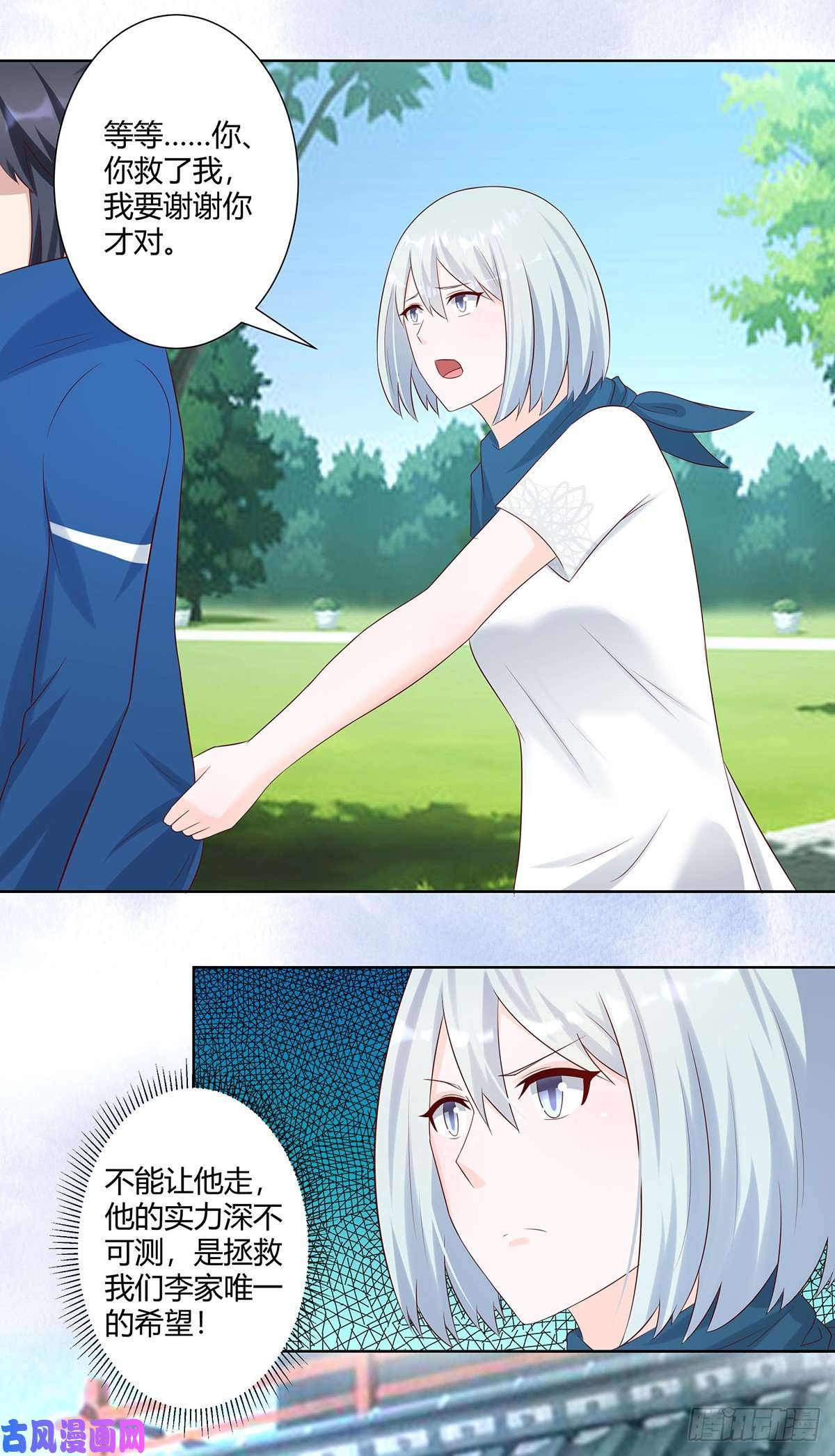 修仙之人在都市第31话 你觉得你幸福吗？