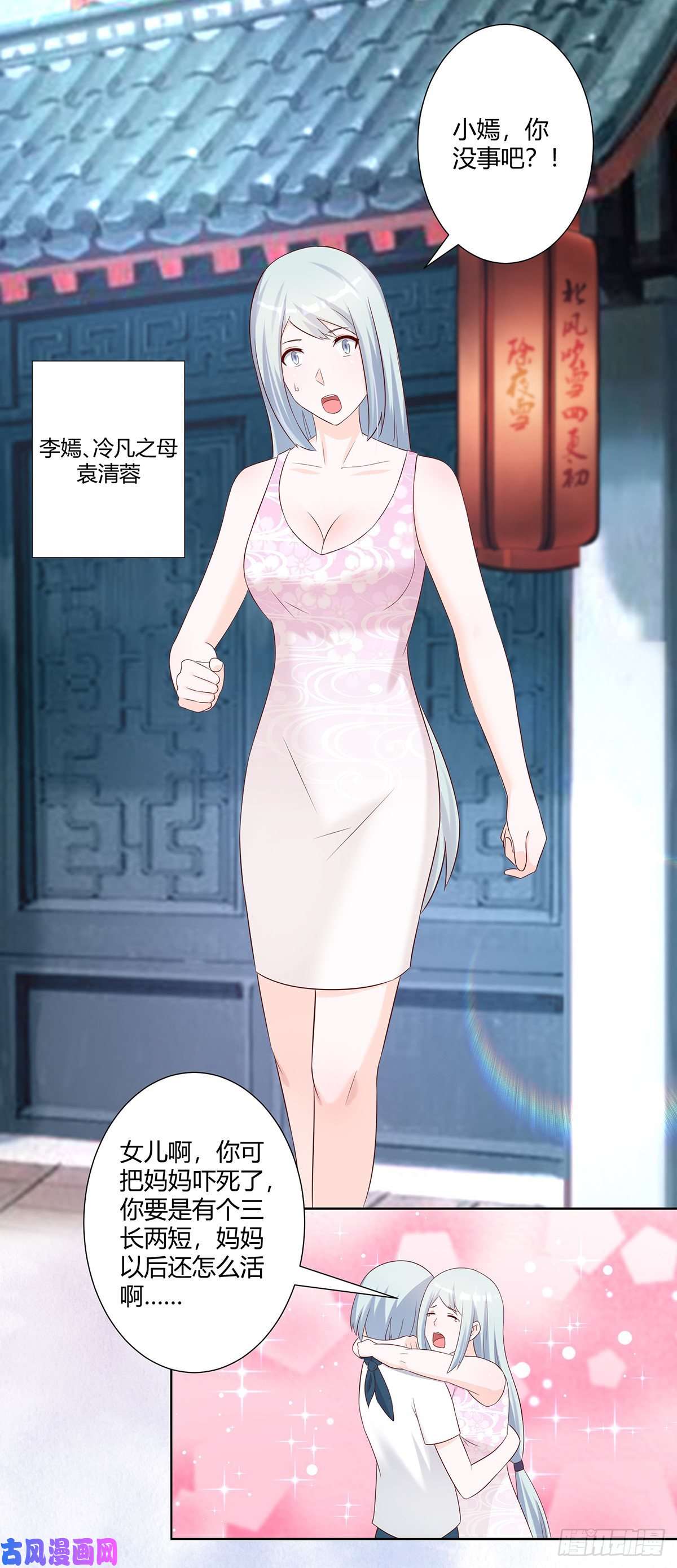 修仙之人在都市第31话 你觉得你幸福吗？