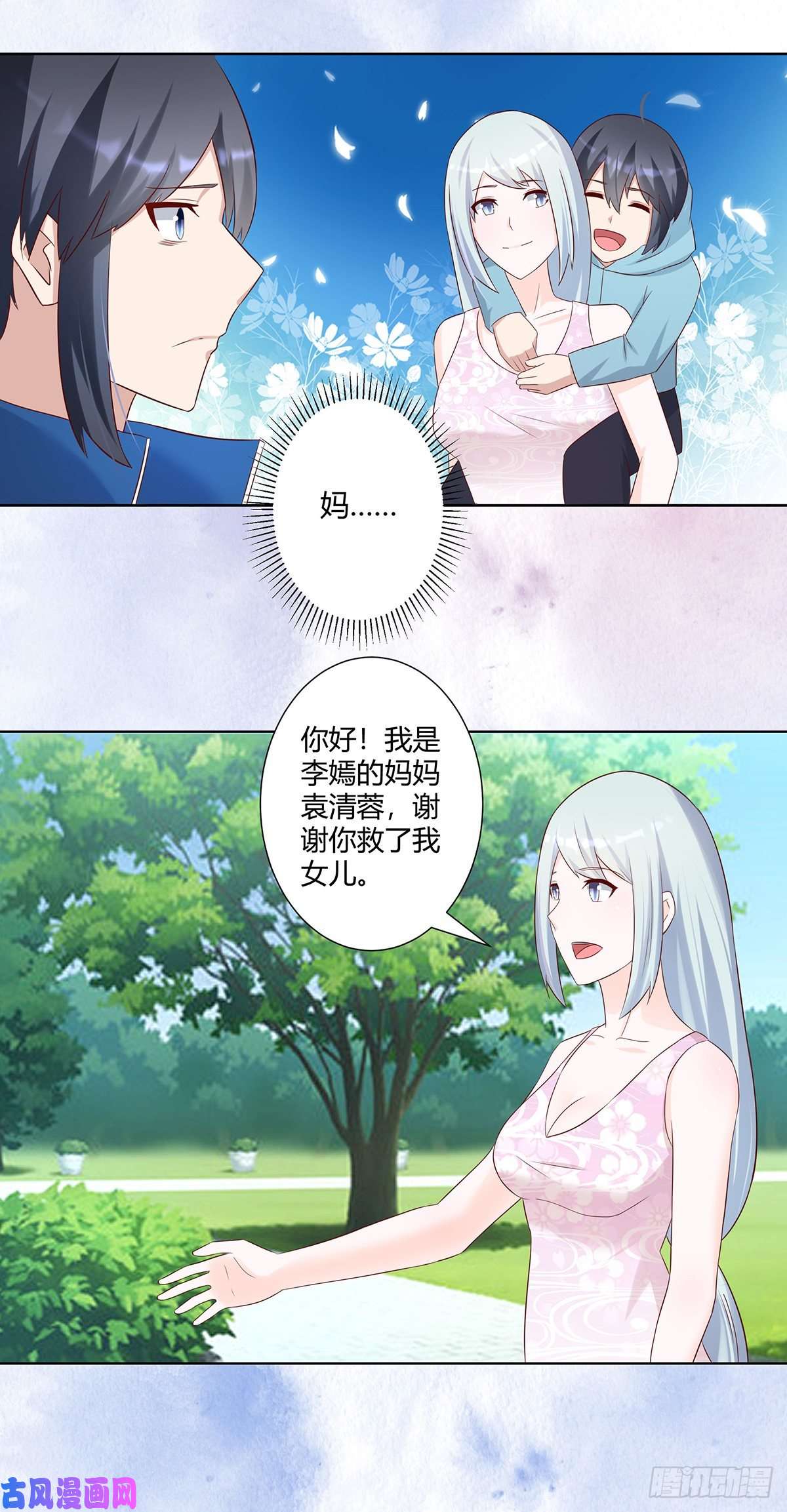 修仙之人在都市第31话 你觉得你幸福吗？