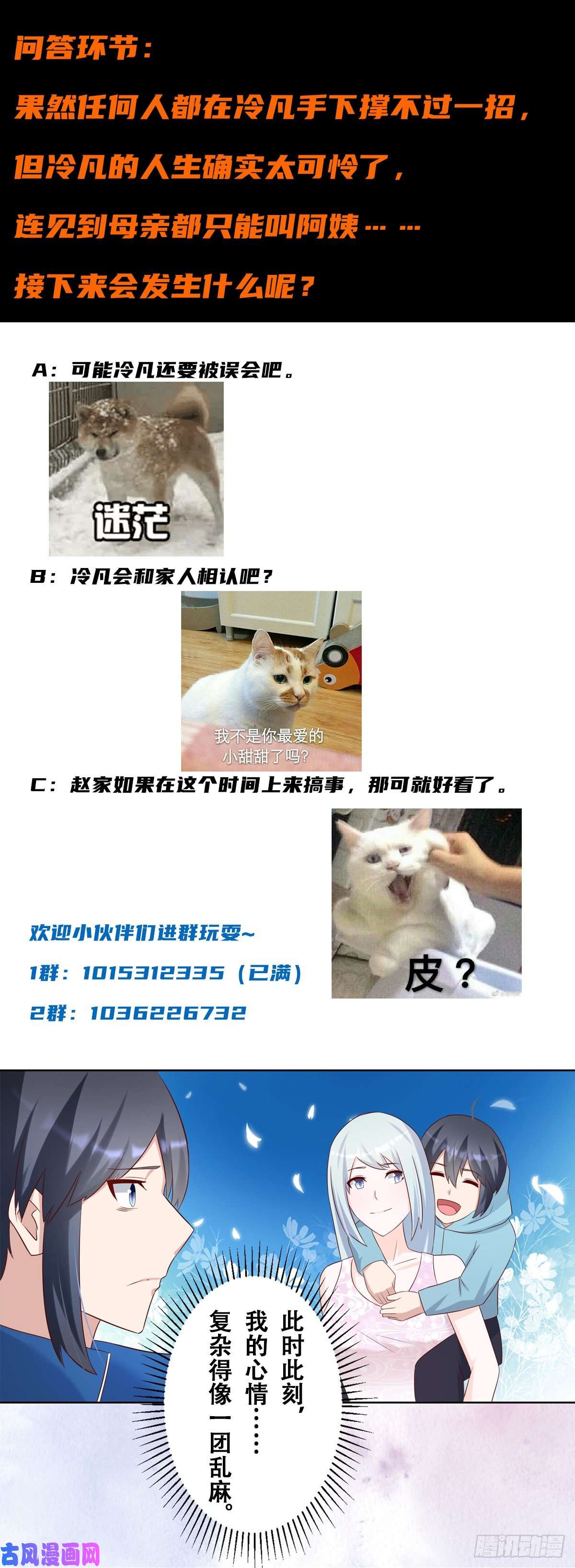 修仙之人在都市第31话 你觉得你幸福吗？