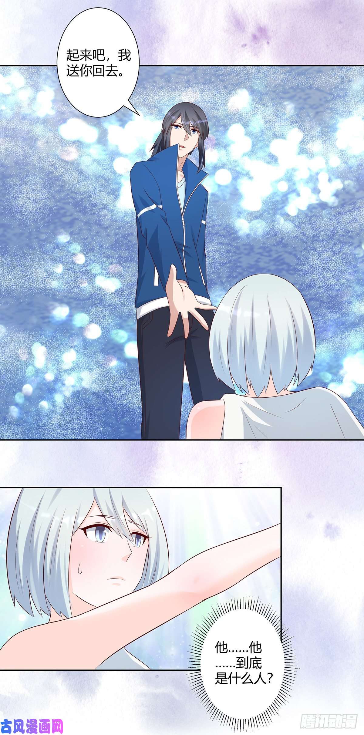 修仙之人在都市第31话 你觉得你幸福吗？
