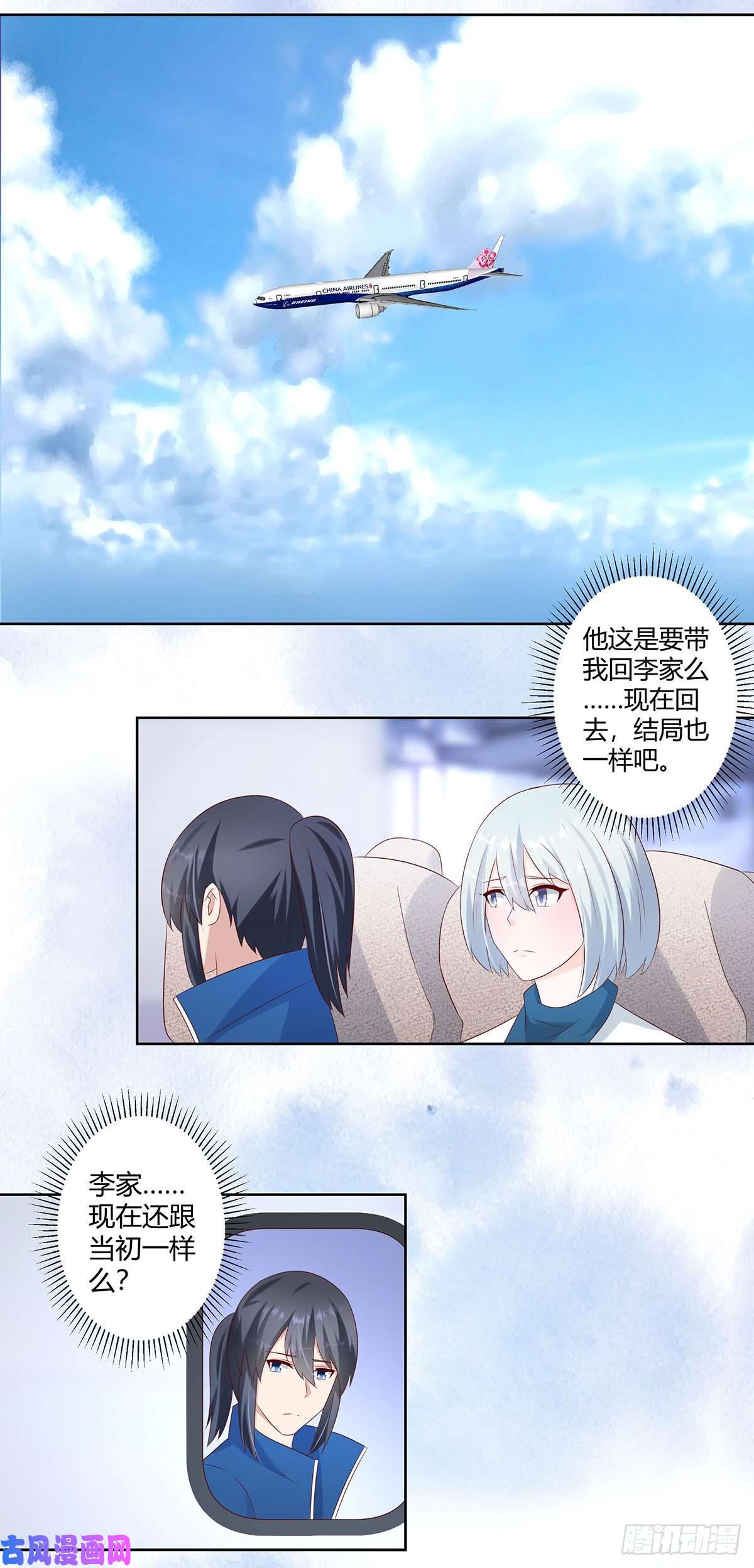 修仙之人在都市第31话 你觉得你幸福吗？