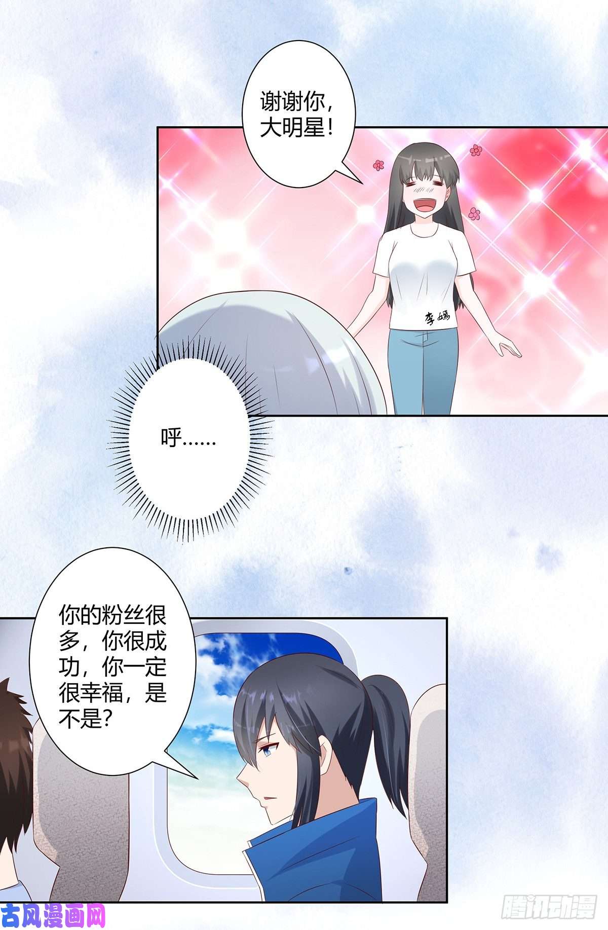 修仙之人在都市第31话 你觉得你幸福吗？