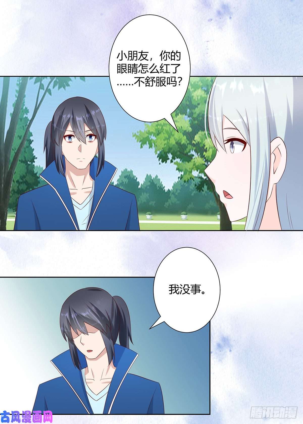 修仙之人在都市第32话 你在赶我走？