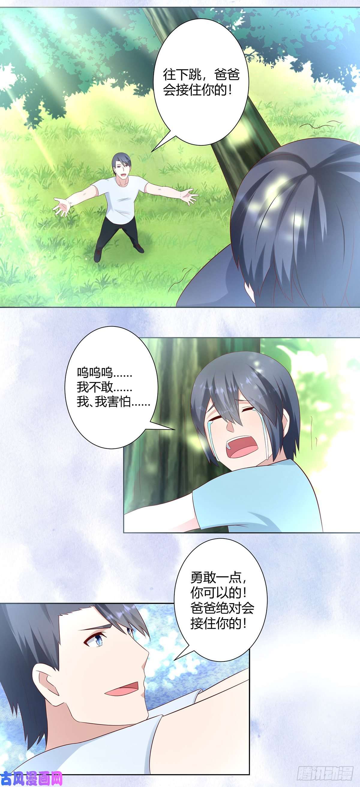修仙之人在都市第32话 你在赶我走？