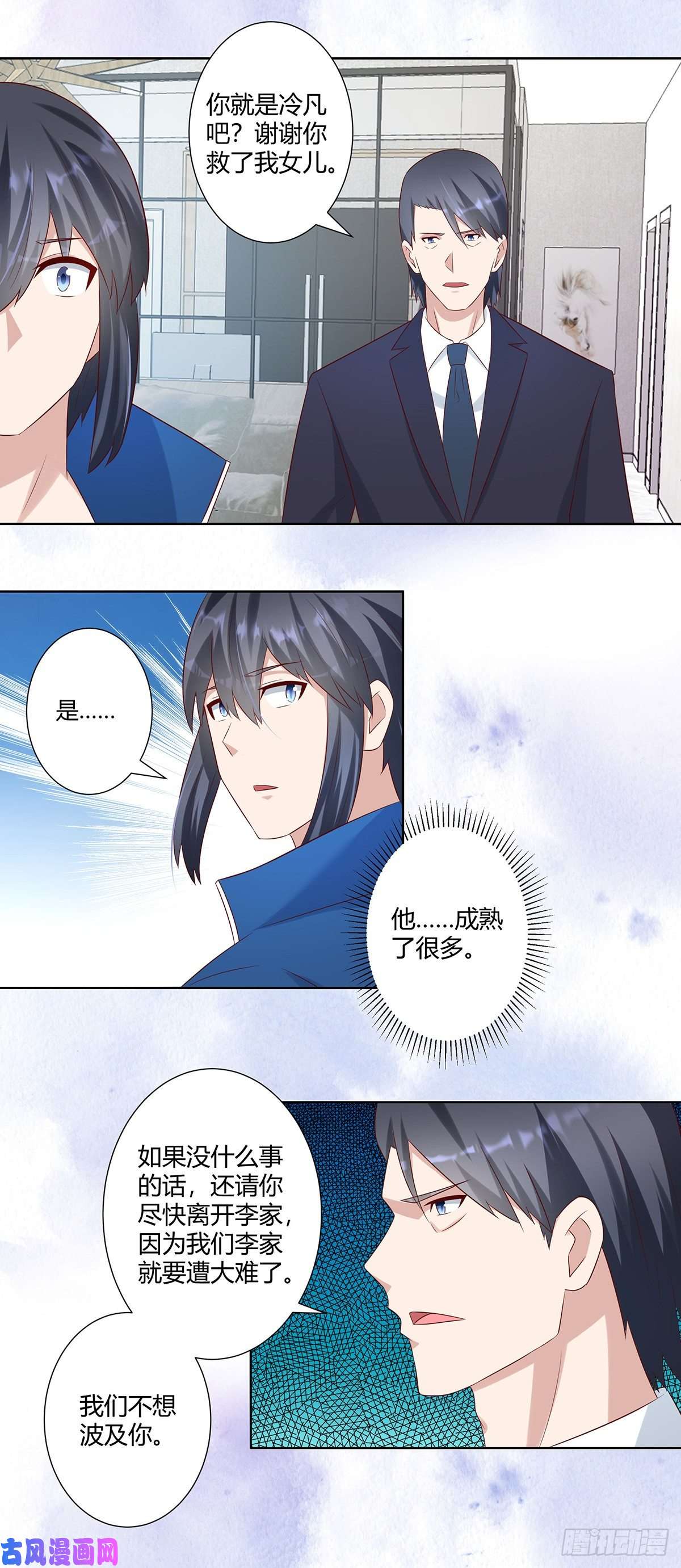 修仙之人在都市第32话 你在赶我走？