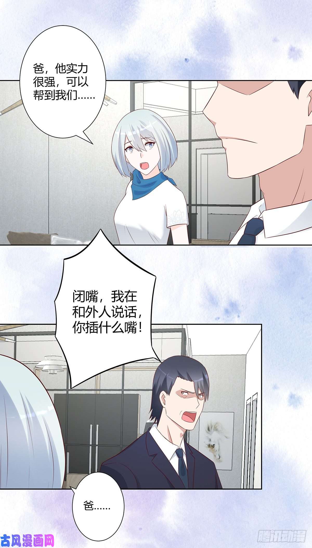修仙之人在都市第32话 你在赶我走？