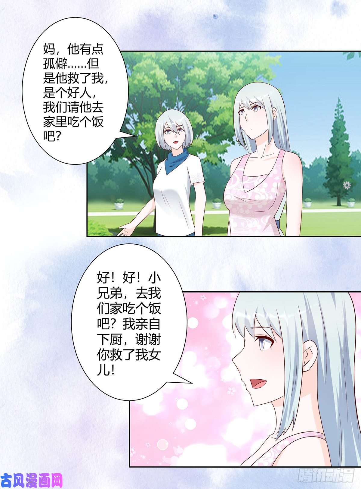 修仙之人在都市第32话 你在赶我走？