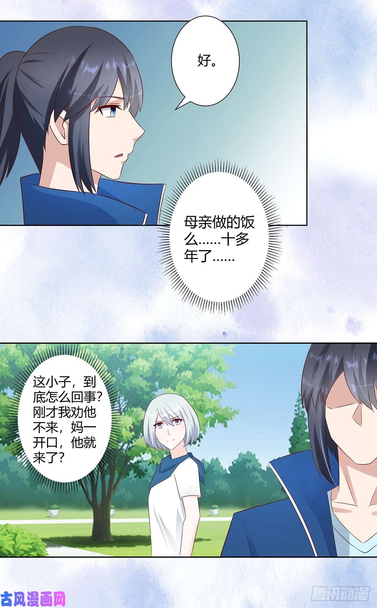 修仙之人在都市第32话 你在赶我走？