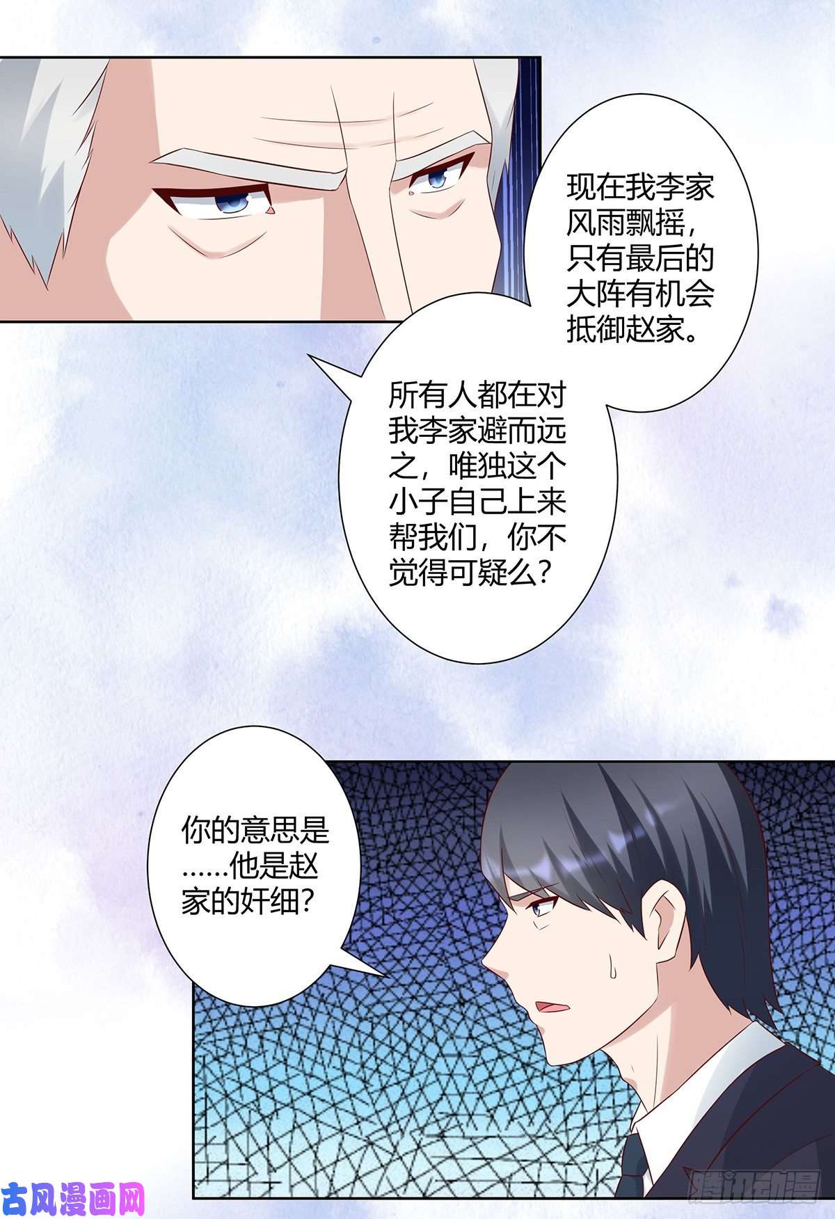修仙之人在都市第32话 你在赶我走？