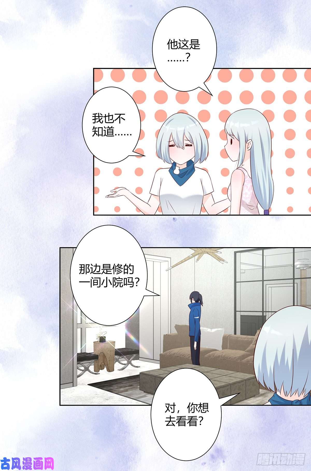 修仙之人在都市第32话 你在赶我走？