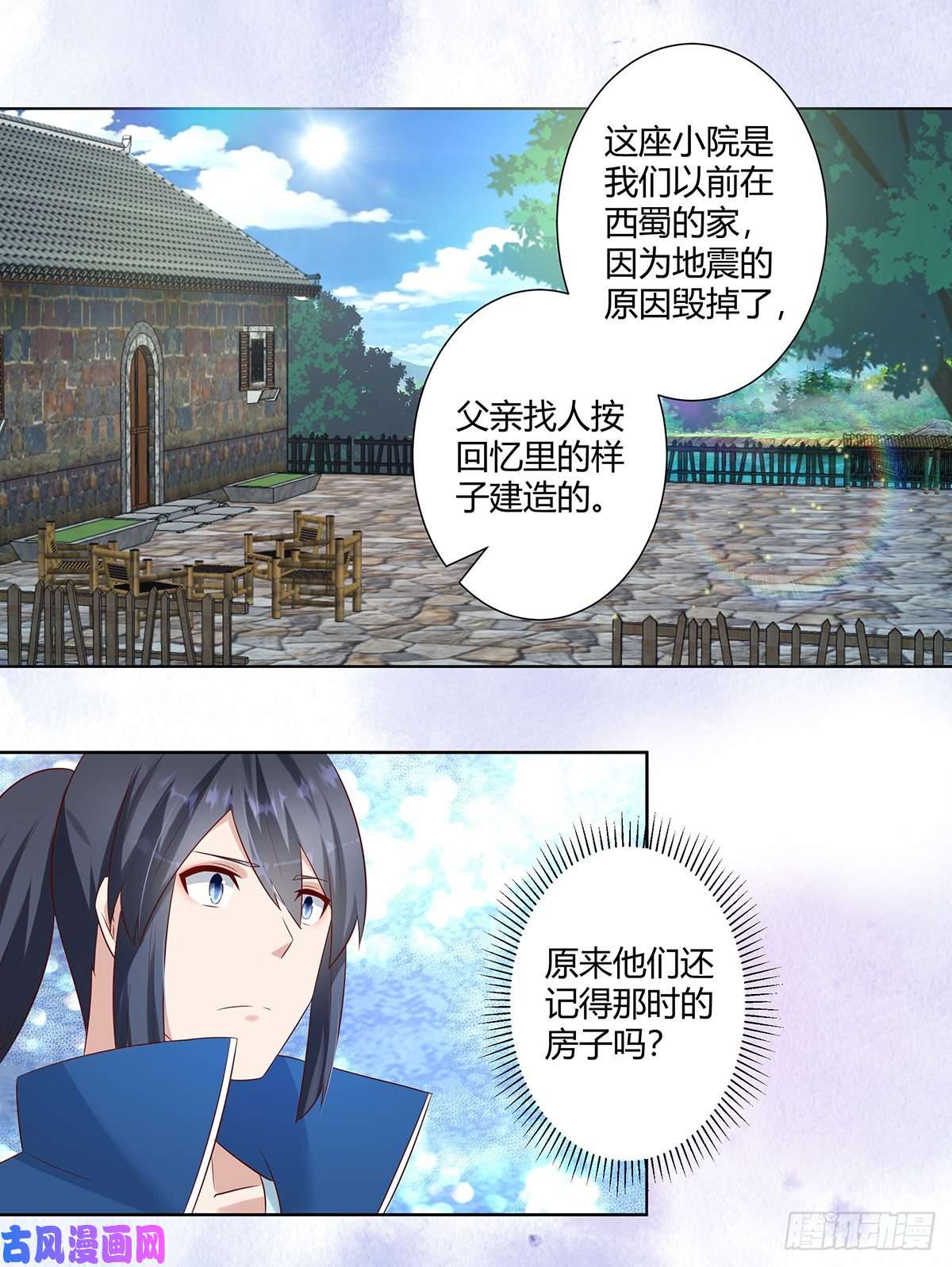 修仙之人在都市第32话 你在赶我走？