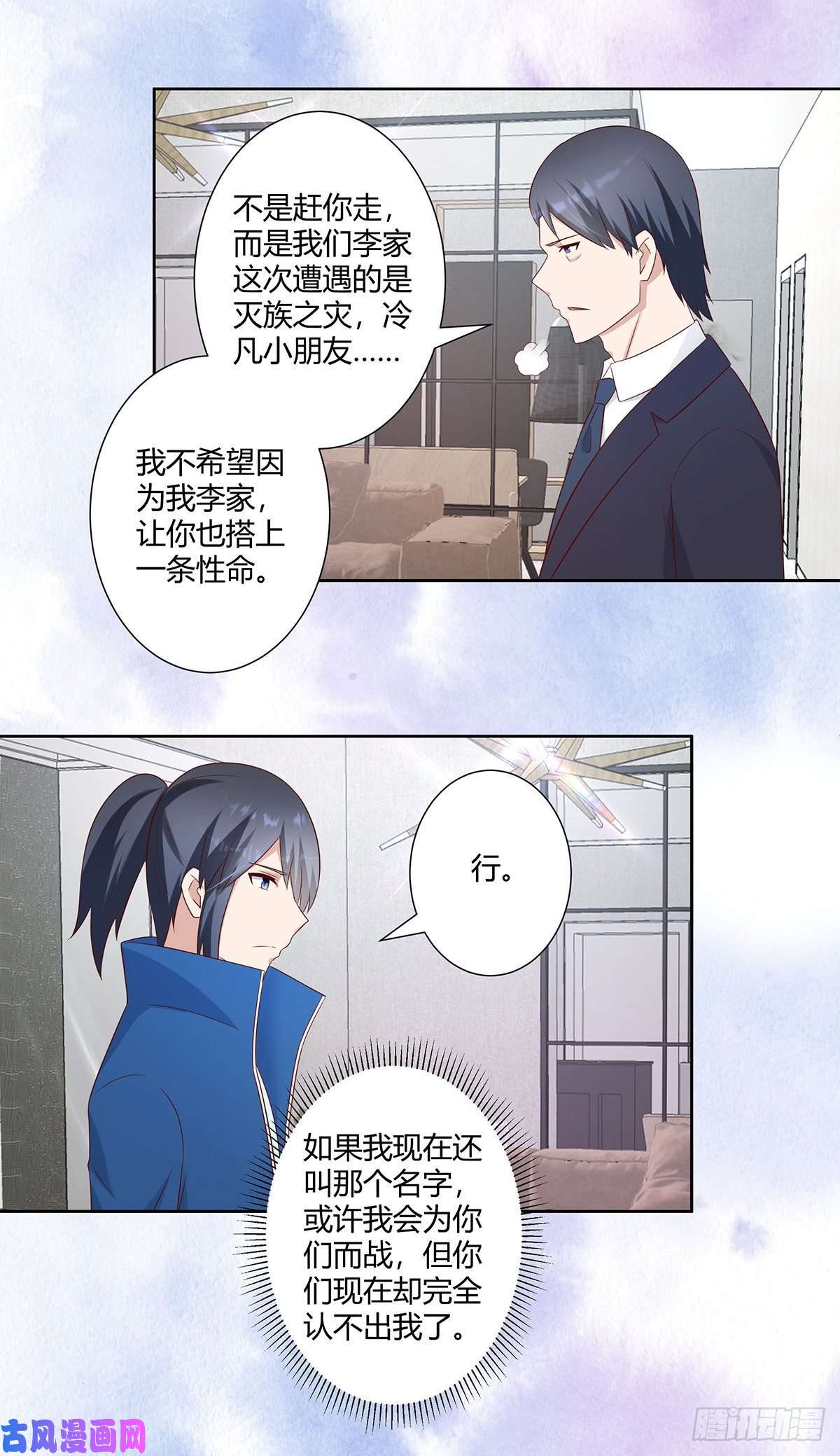修仙之人在都市第33话 原来他们没有忘记