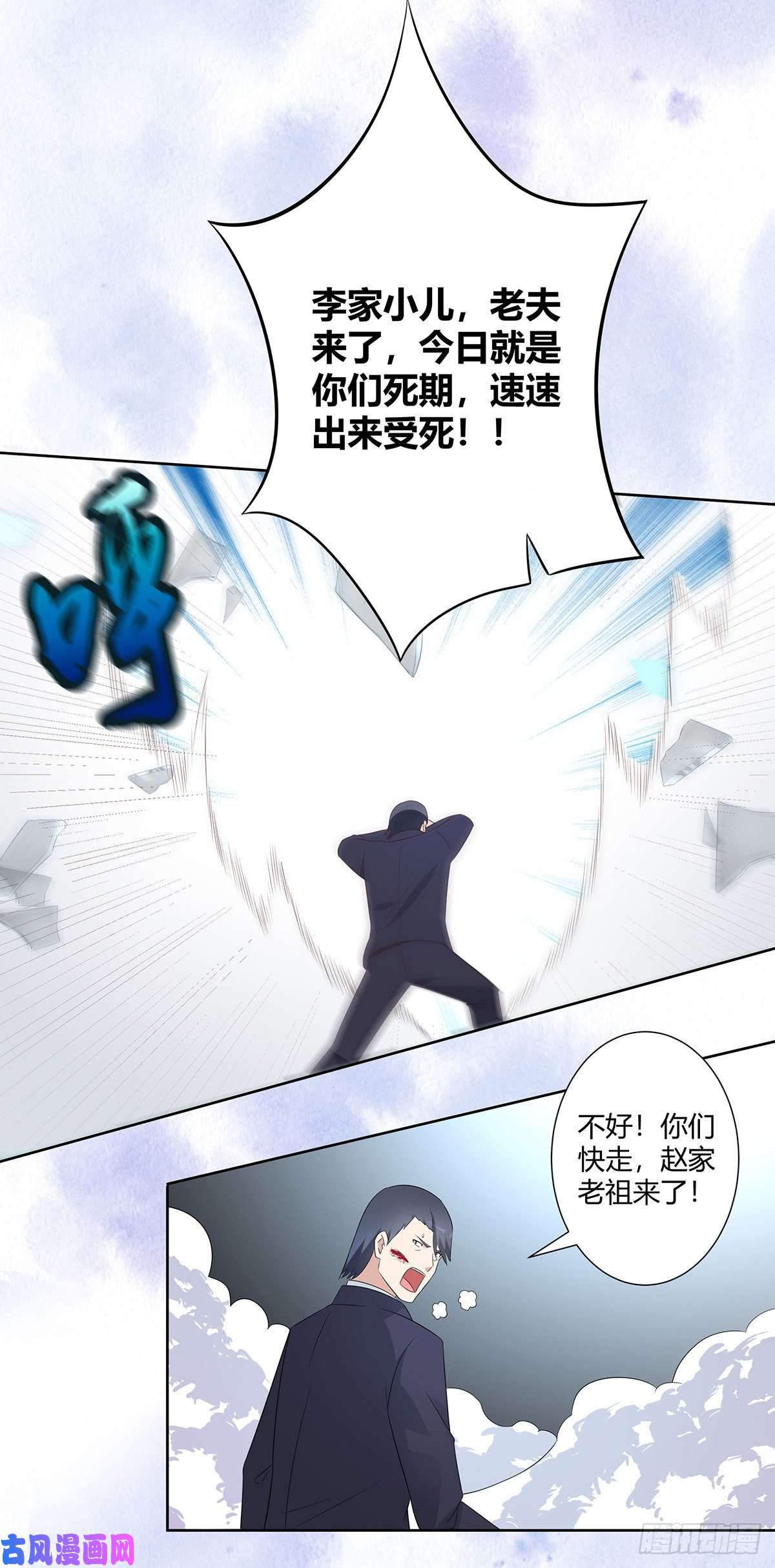 修仙之人在都市第33话 原来他们没有忘记