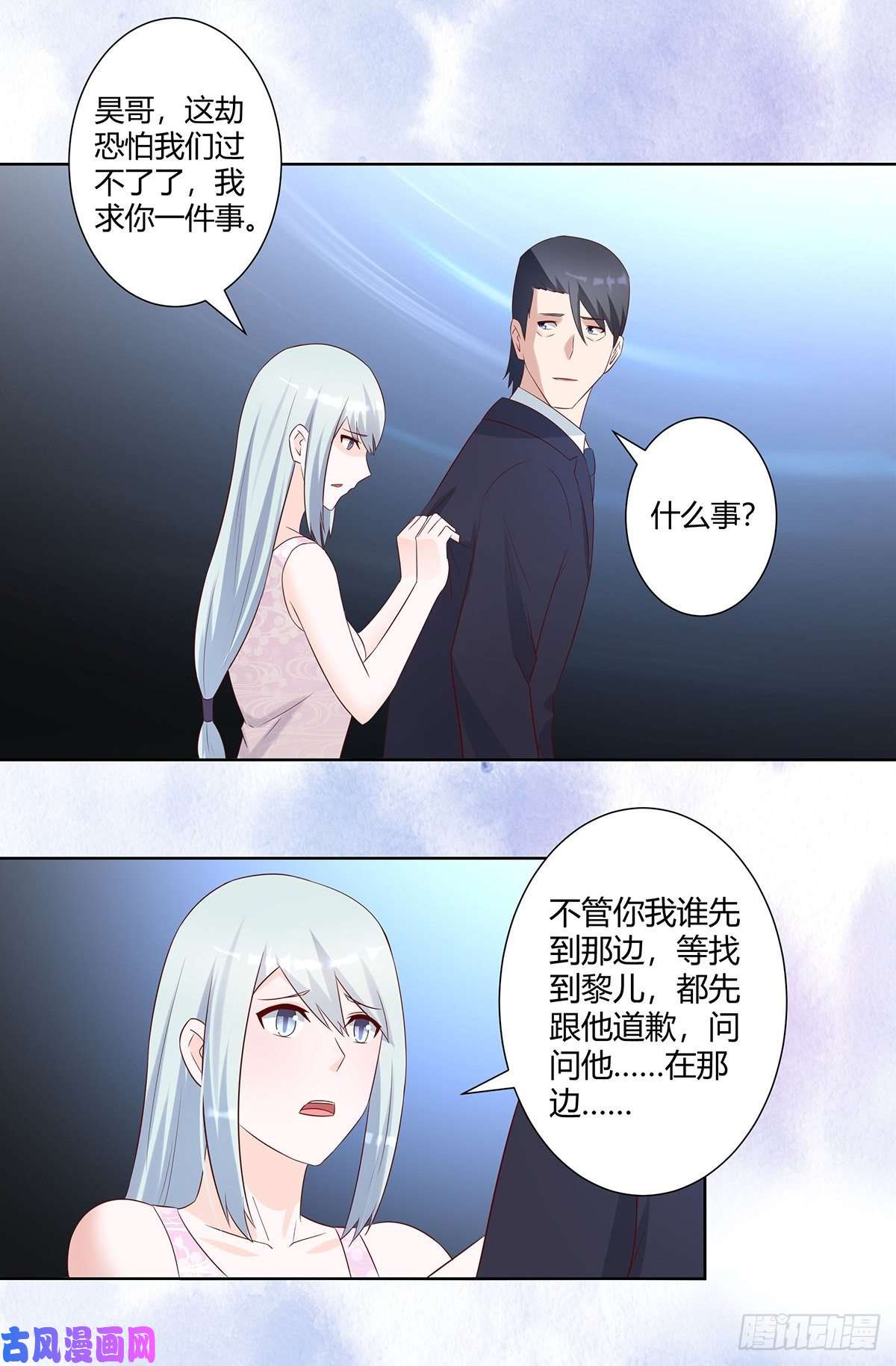 修仙之人在都市第33话 原来他们没有忘记