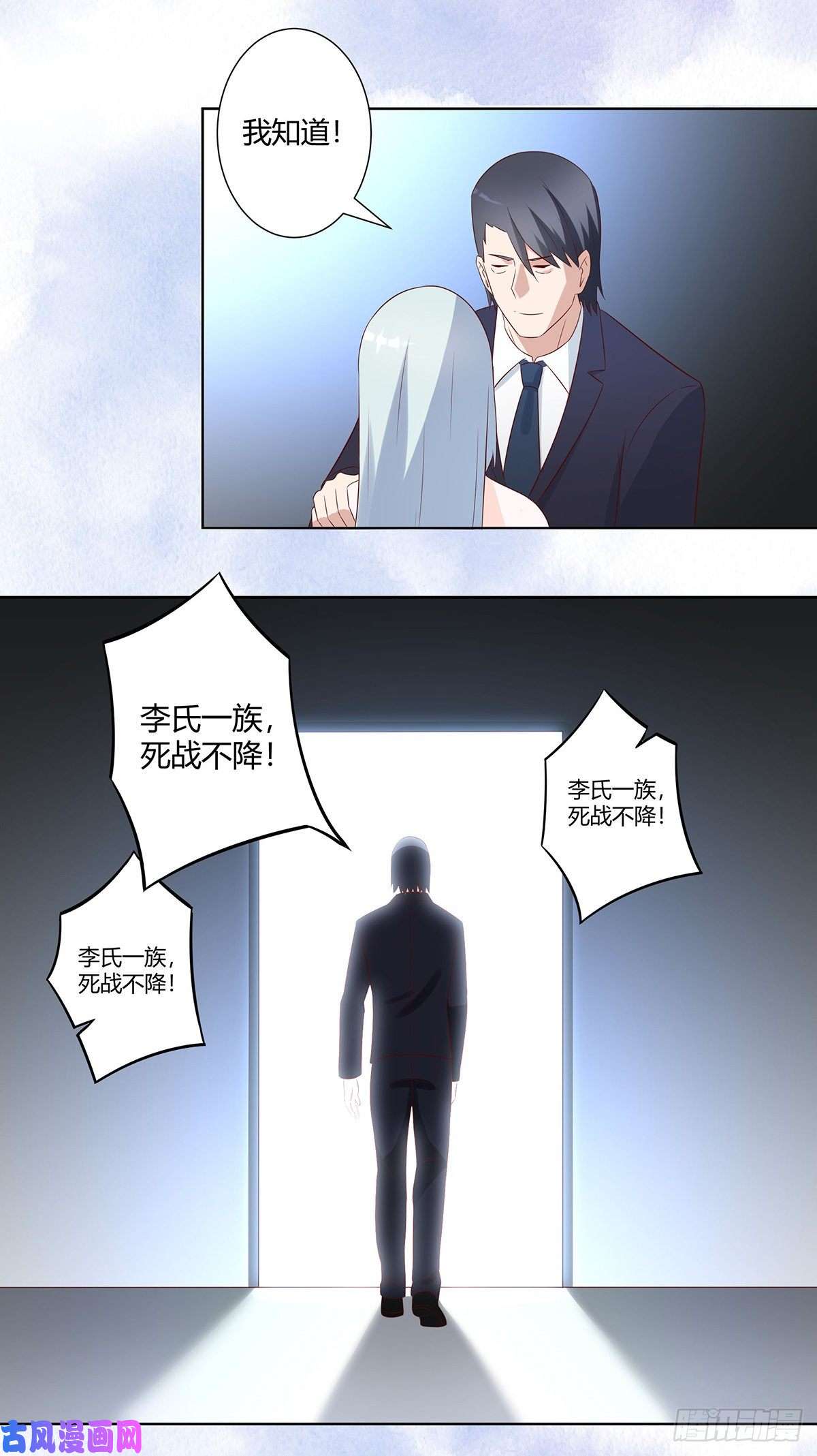 修仙之人在都市第33话 原来他们没有忘记