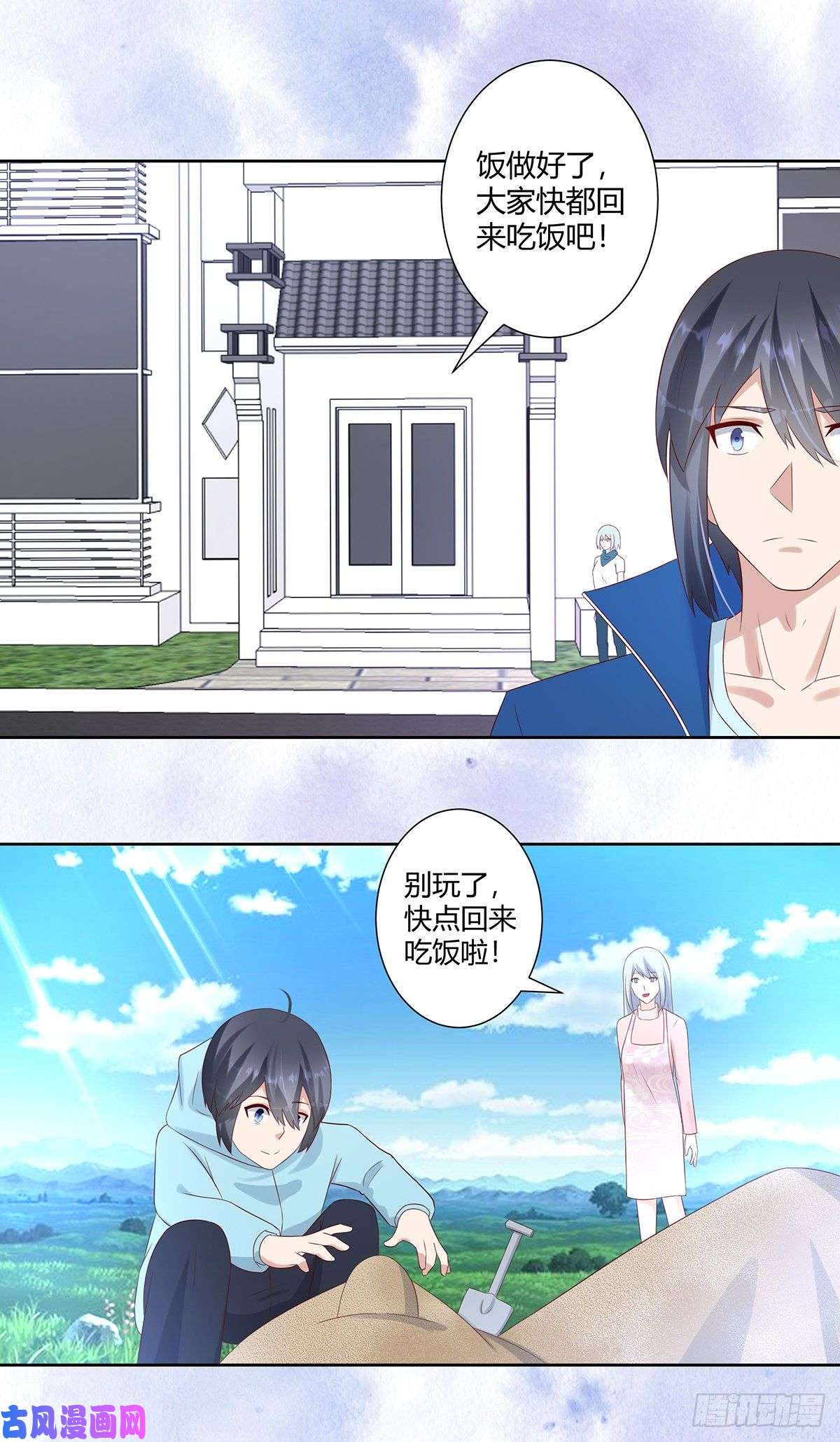 修仙之人在都市第33话 原来他们没有忘记
