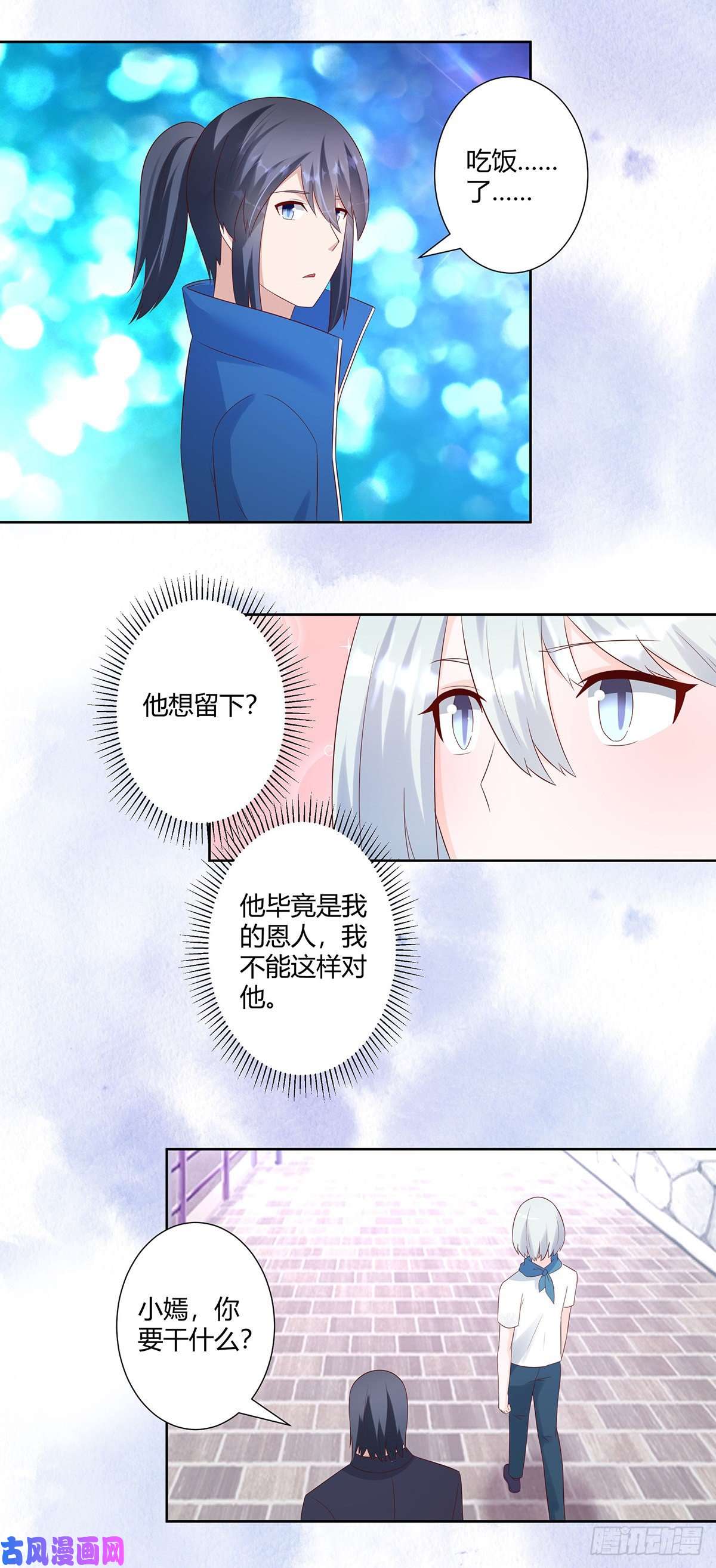 修仙之人在都市第33话 原来他们没有忘记