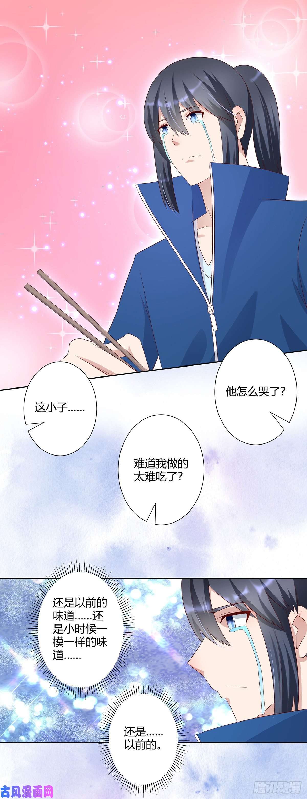 修仙之人在都市第33话 原来他们没有忘记