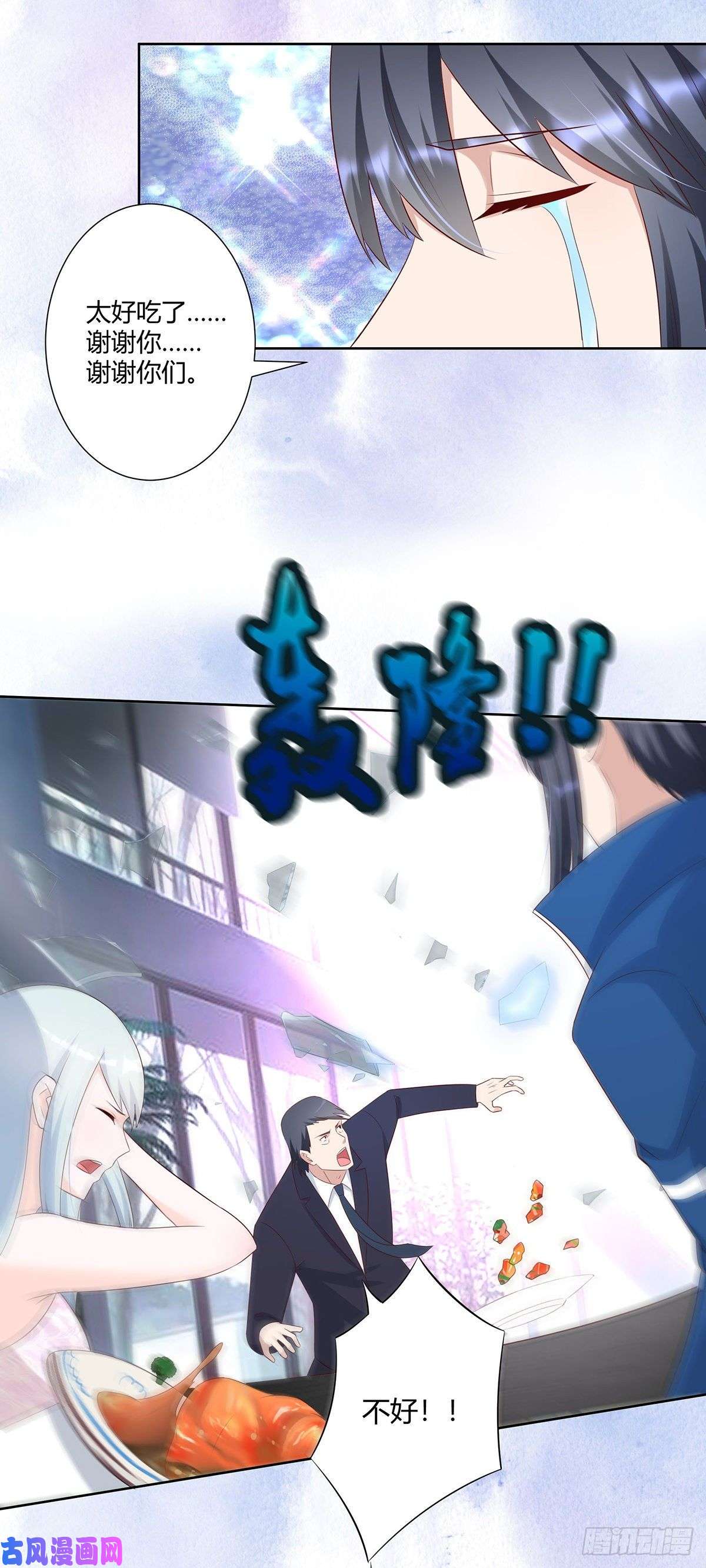 修仙之人在都市第33话 原来他们没有忘记