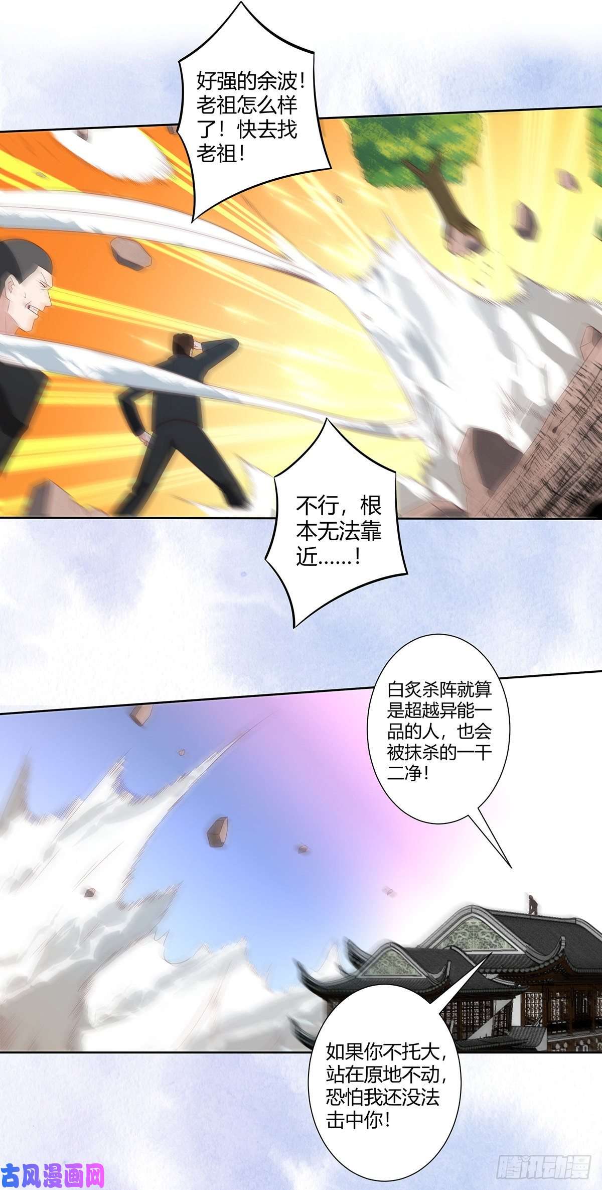 修仙之人在都市第34话 李家的希望