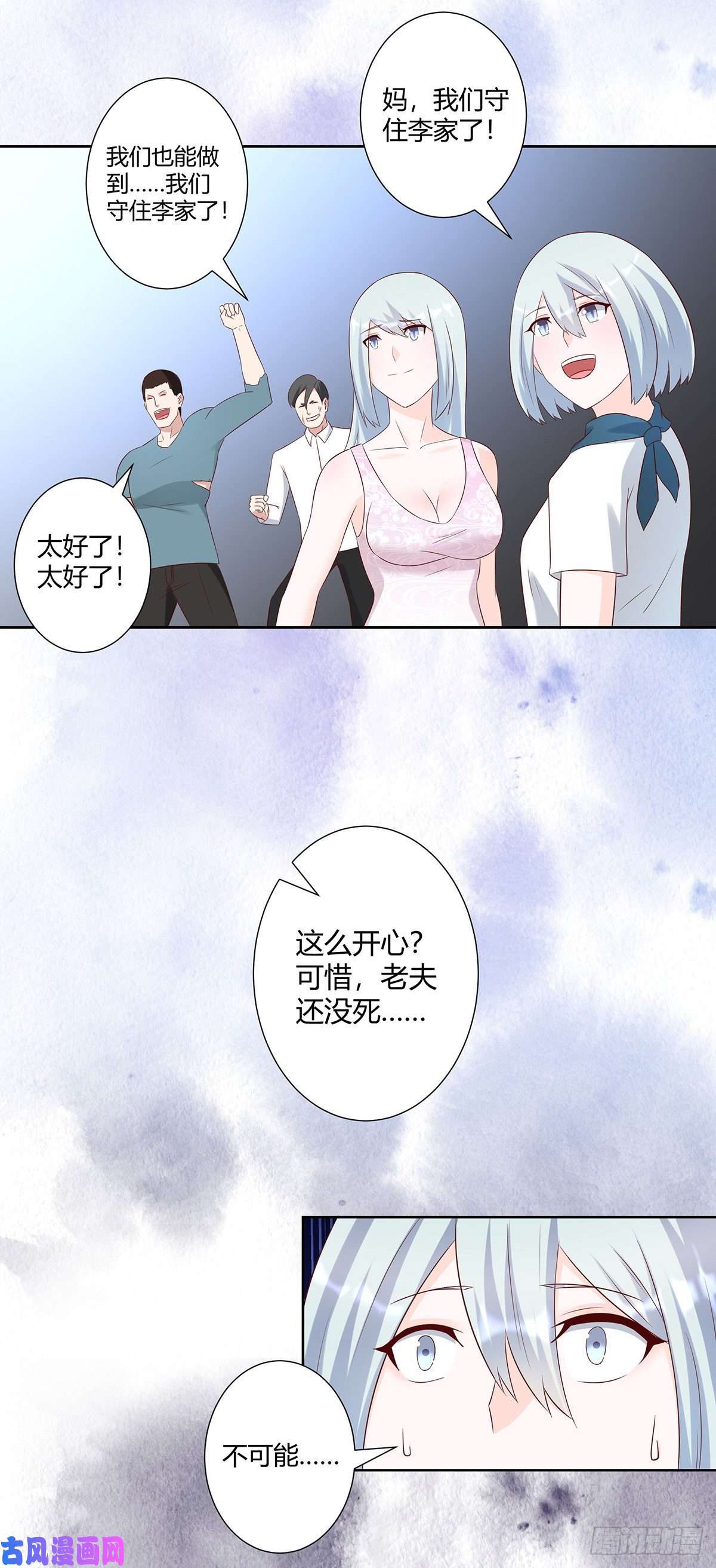 修仙之人在都市第34话 李家的希望