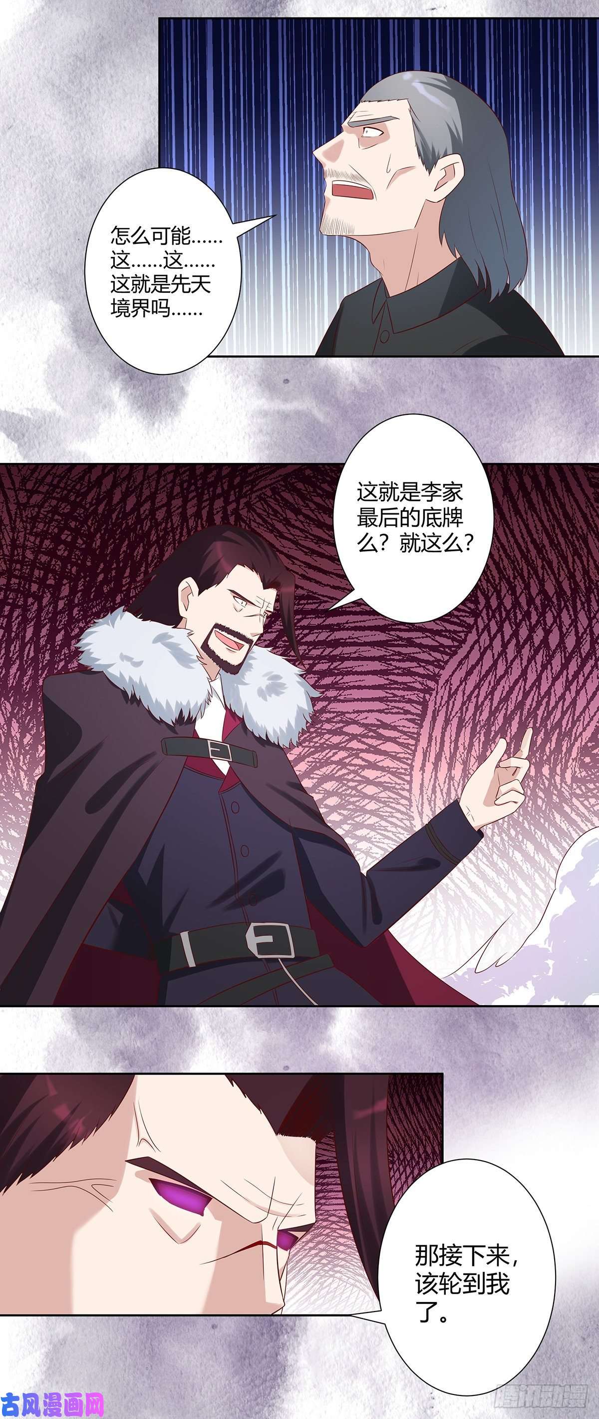 修仙之人在都市第34话 李家的希望