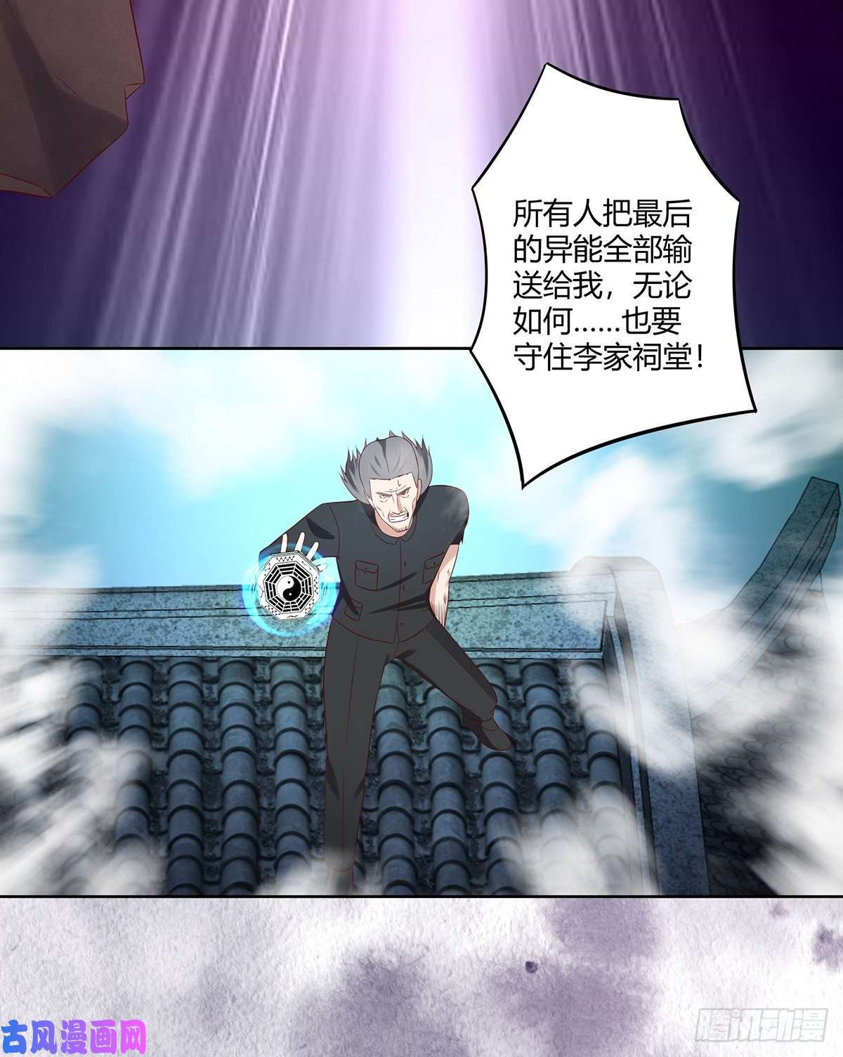 修仙之人在都市第34话 李家的希望