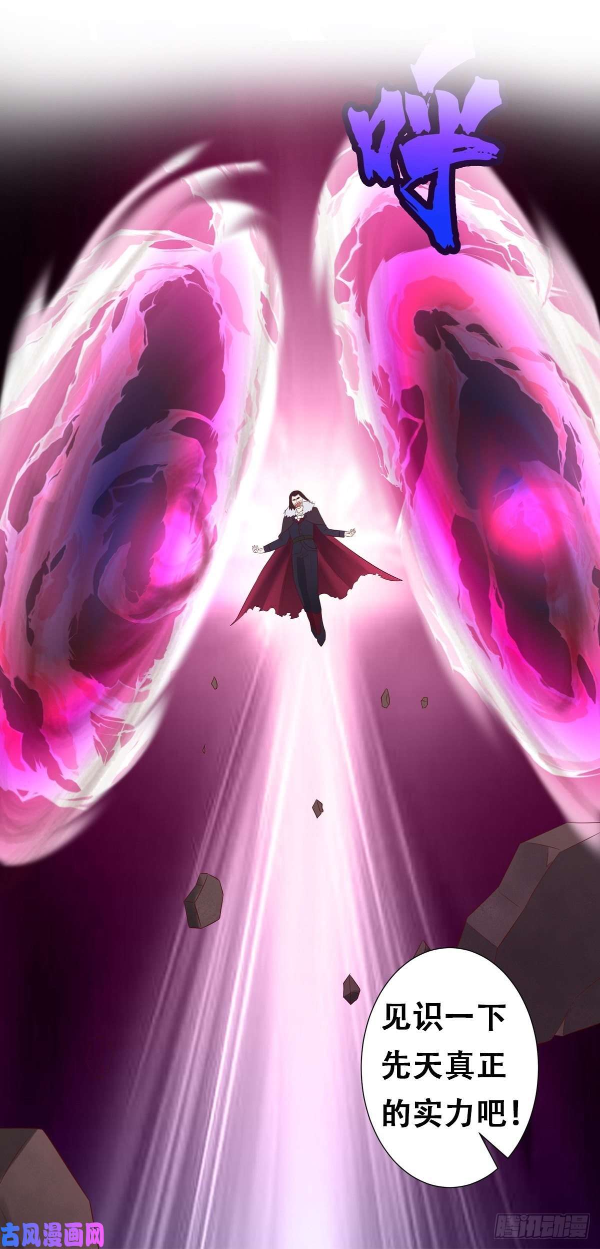 修仙之人在都市第34话 李家的希望