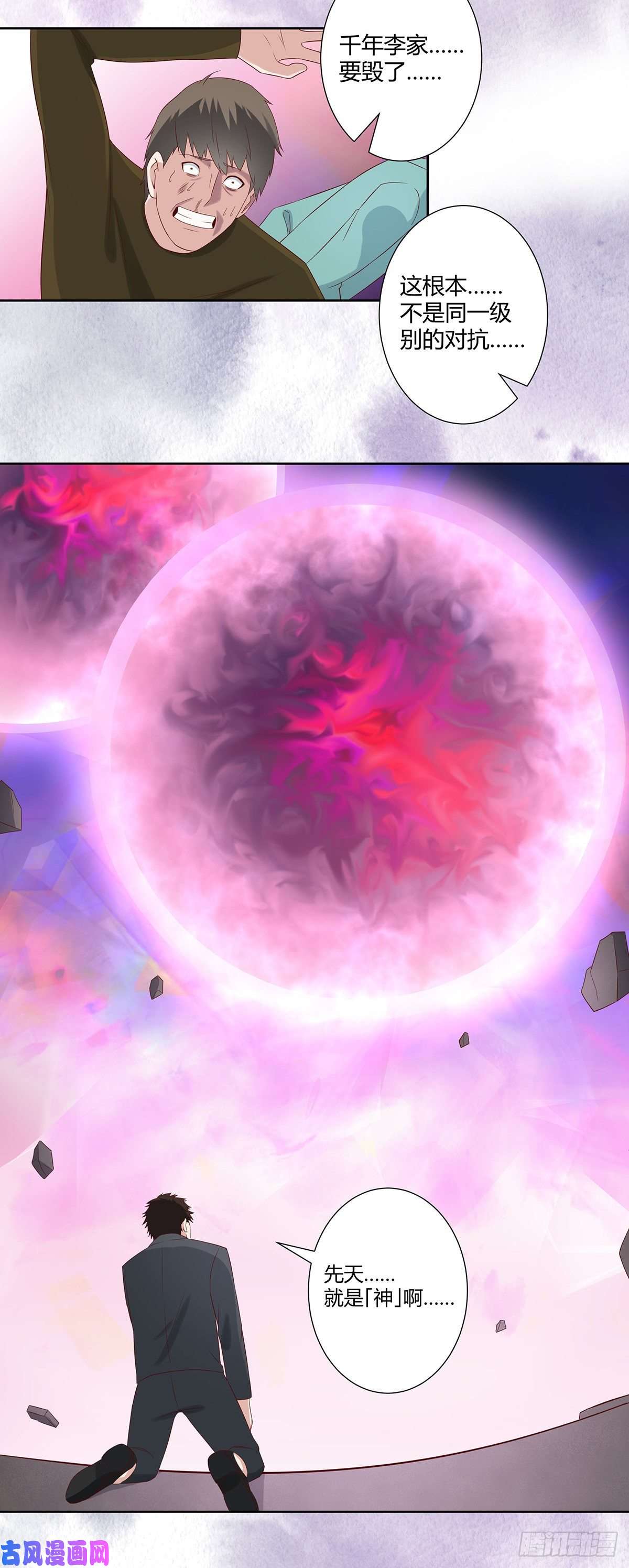 修仙之人在都市第35话 带来希望的身影！