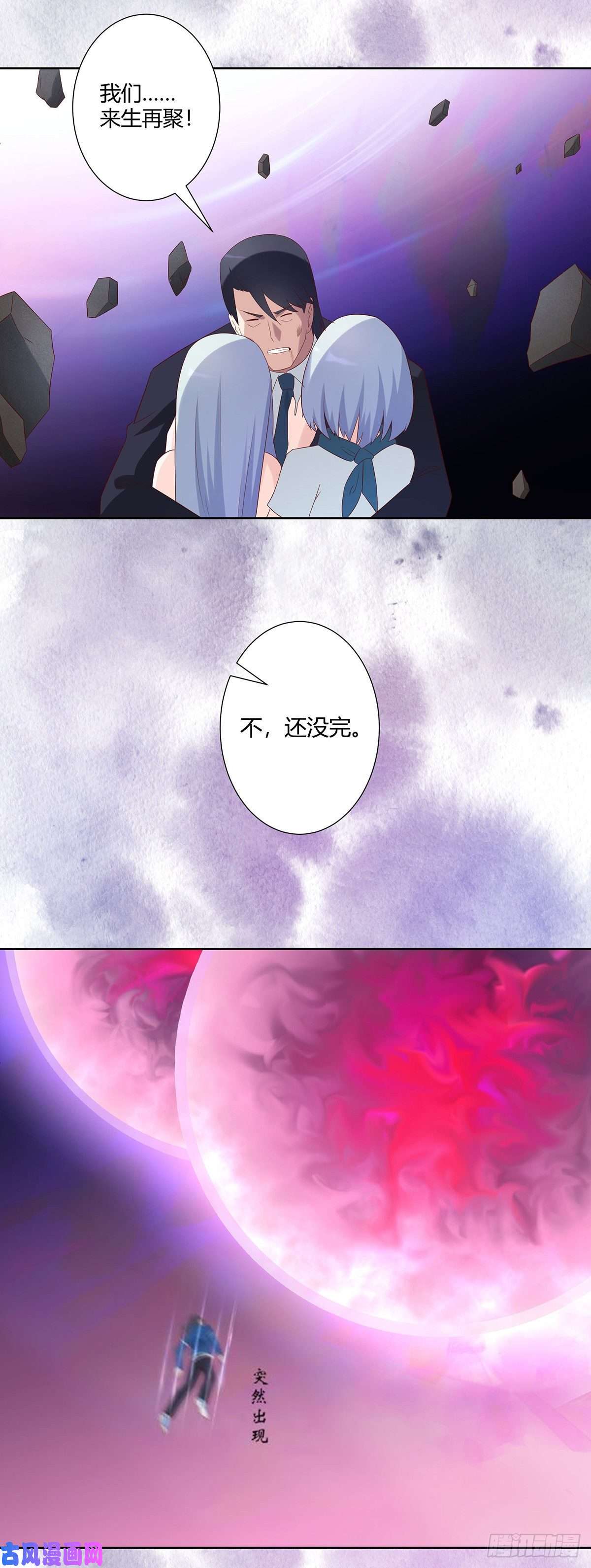 修仙之人在都市第35话 带来希望的身影！
