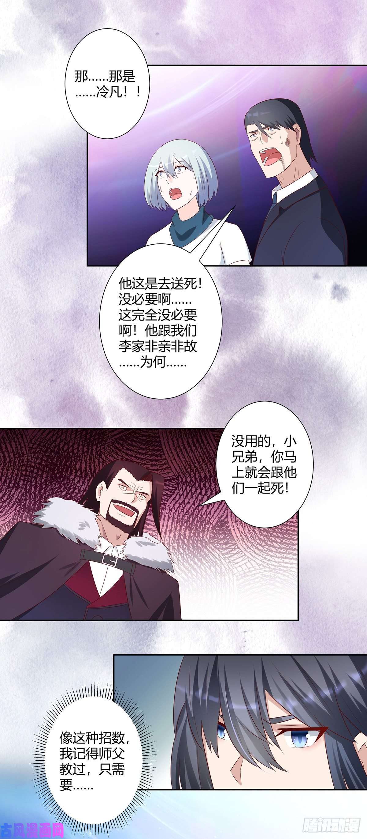 修仙之人在都市第35话 带来希望的身影！