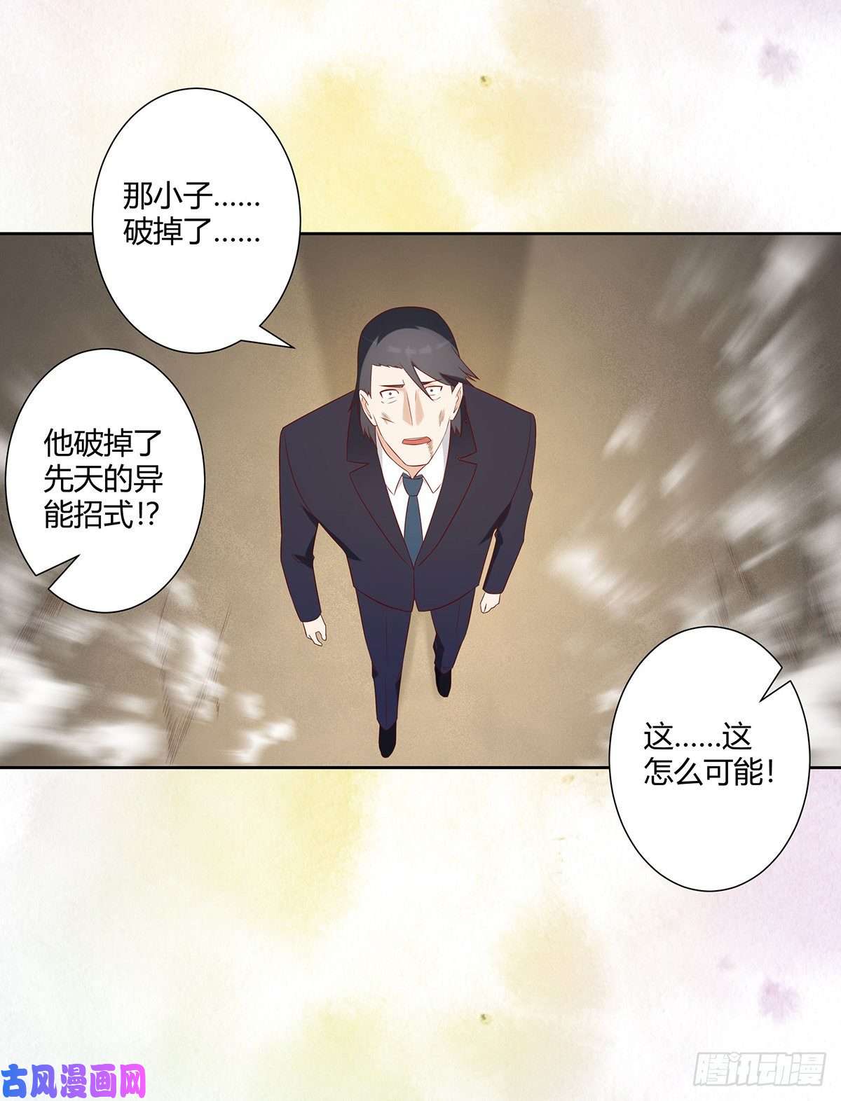 修仙之人在都市第35话 带来希望的身影！