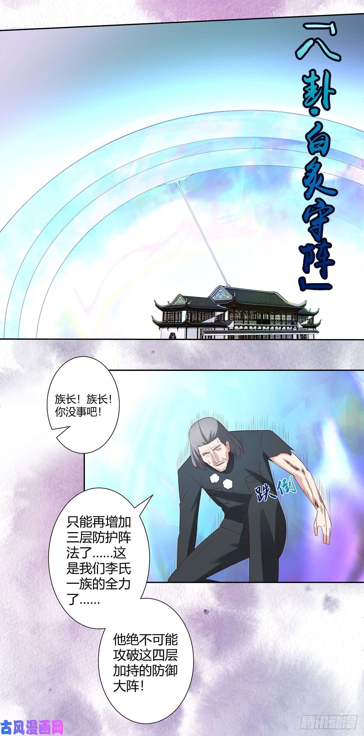 修仙之人在都市第35话 带来希望的身影！