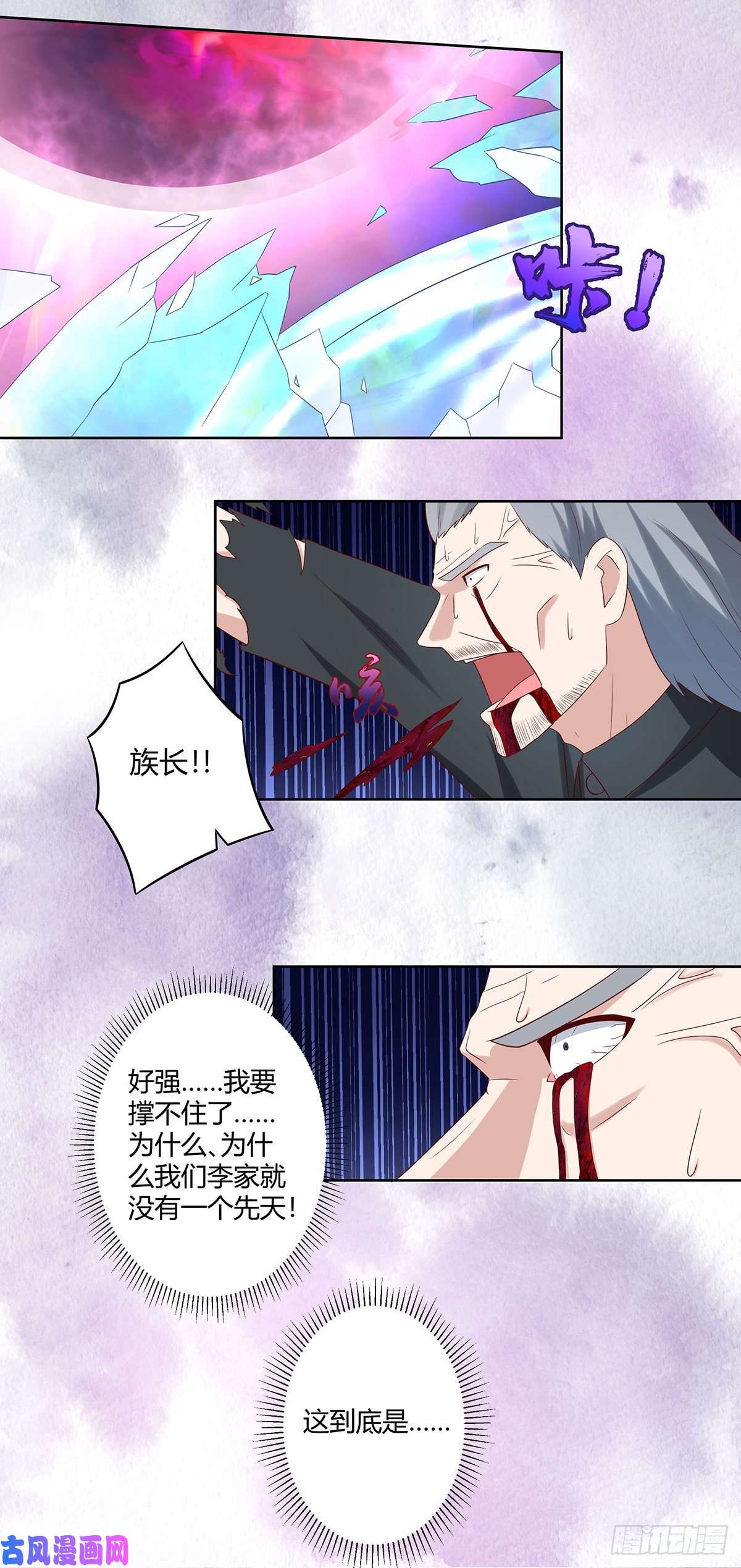 修仙之人在都市第35话 带来希望的身影！