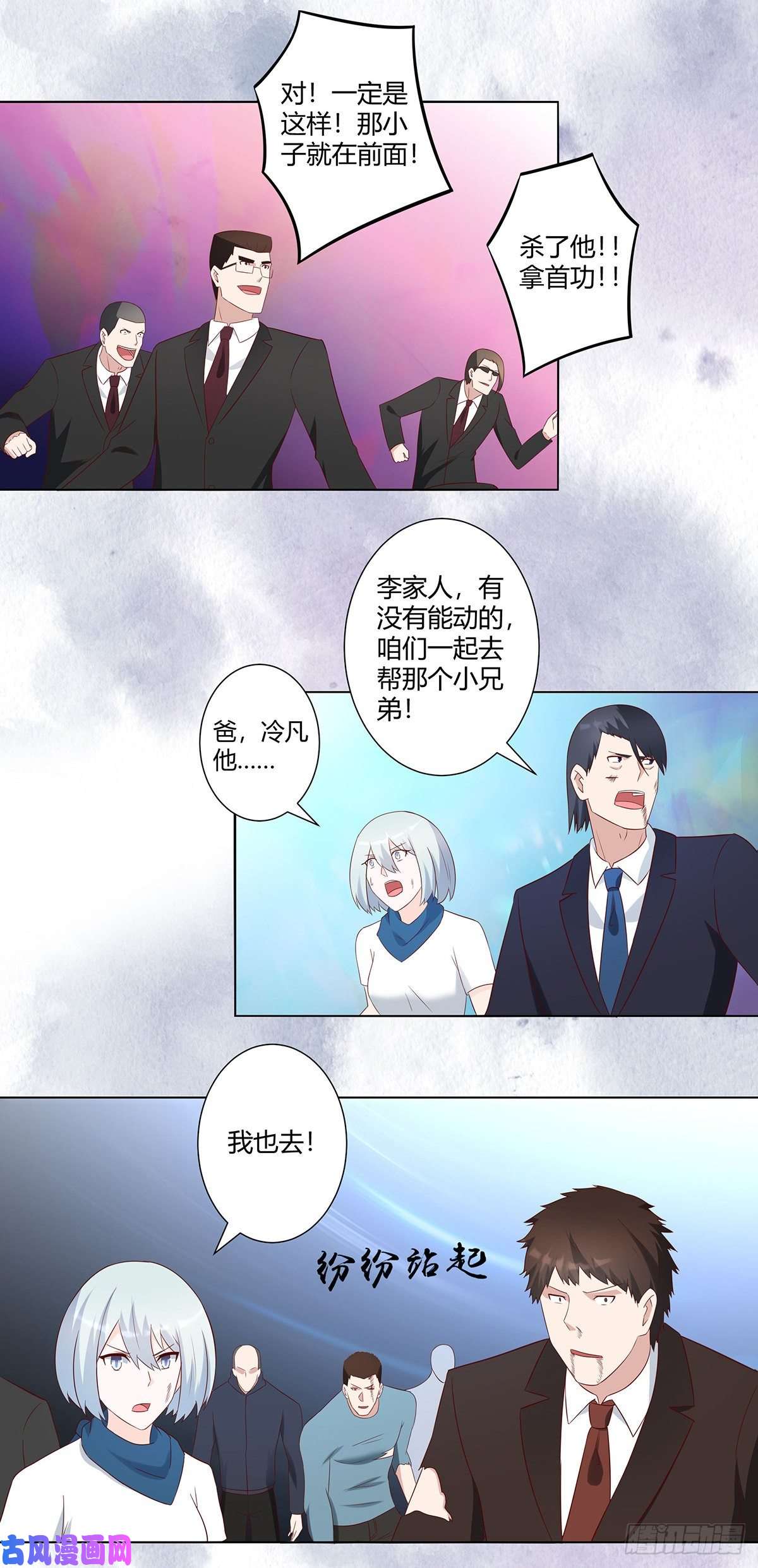 修仙之人在都市第36话 这就是先天？