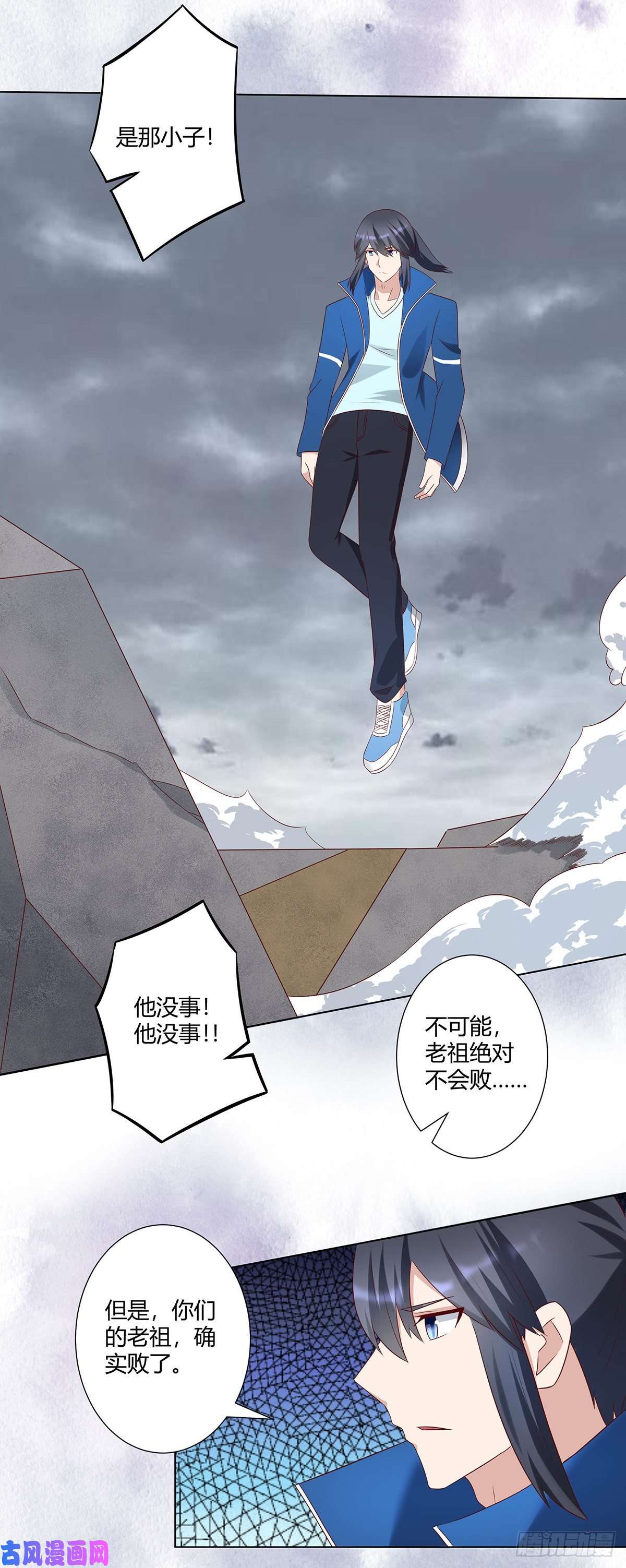 修仙之人在都市第36话 这就是先天？