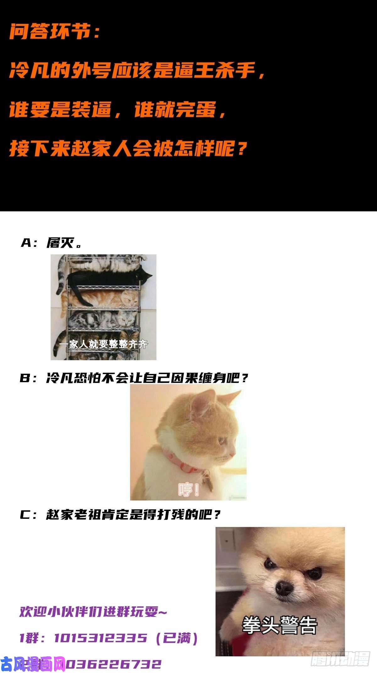 修仙之人在都市第36话 这就是先天？