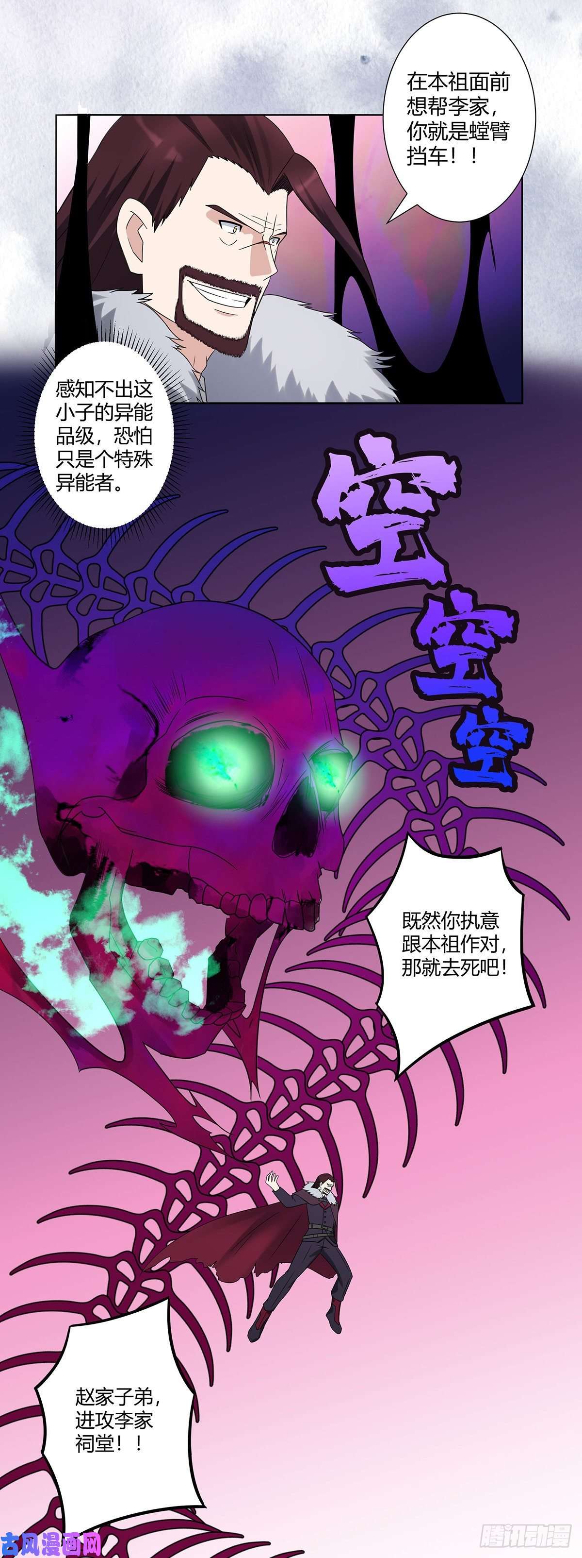修仙之人在都市第36话 这就是先天？