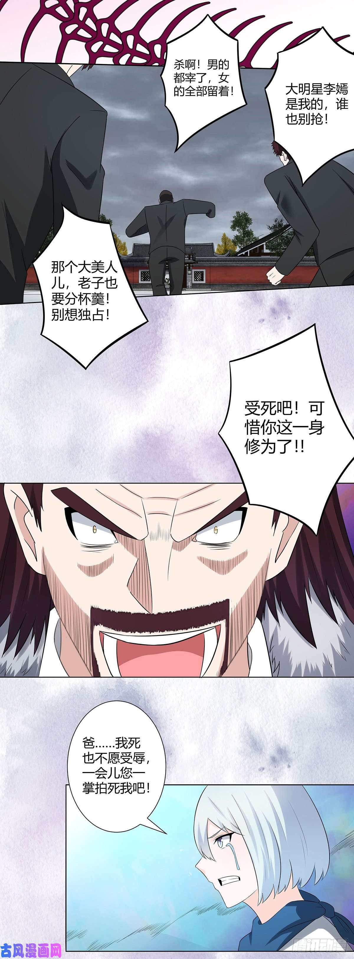 修仙之人在都市第36话 这就是先天？