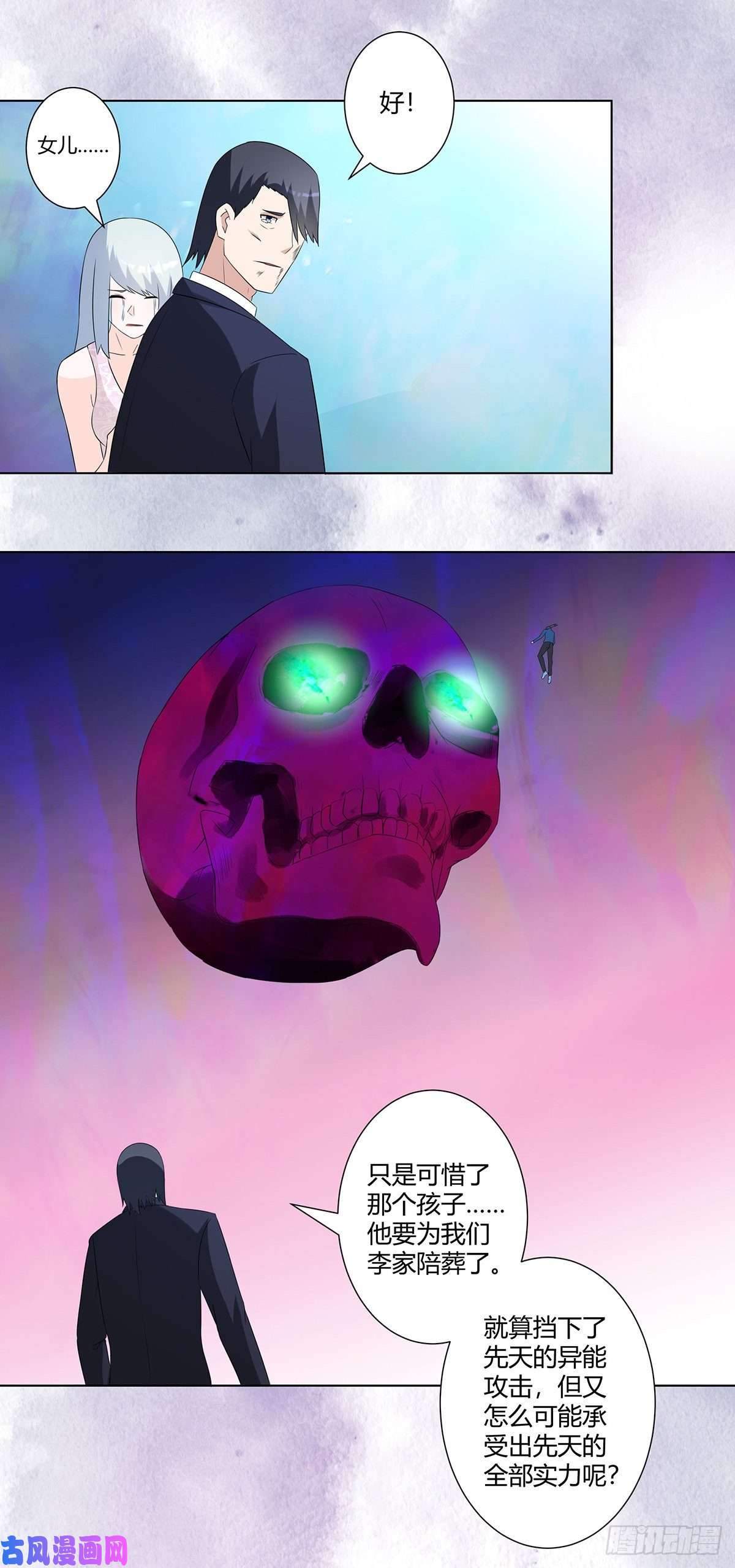 修仙之人在都市第36话 这就是先天？