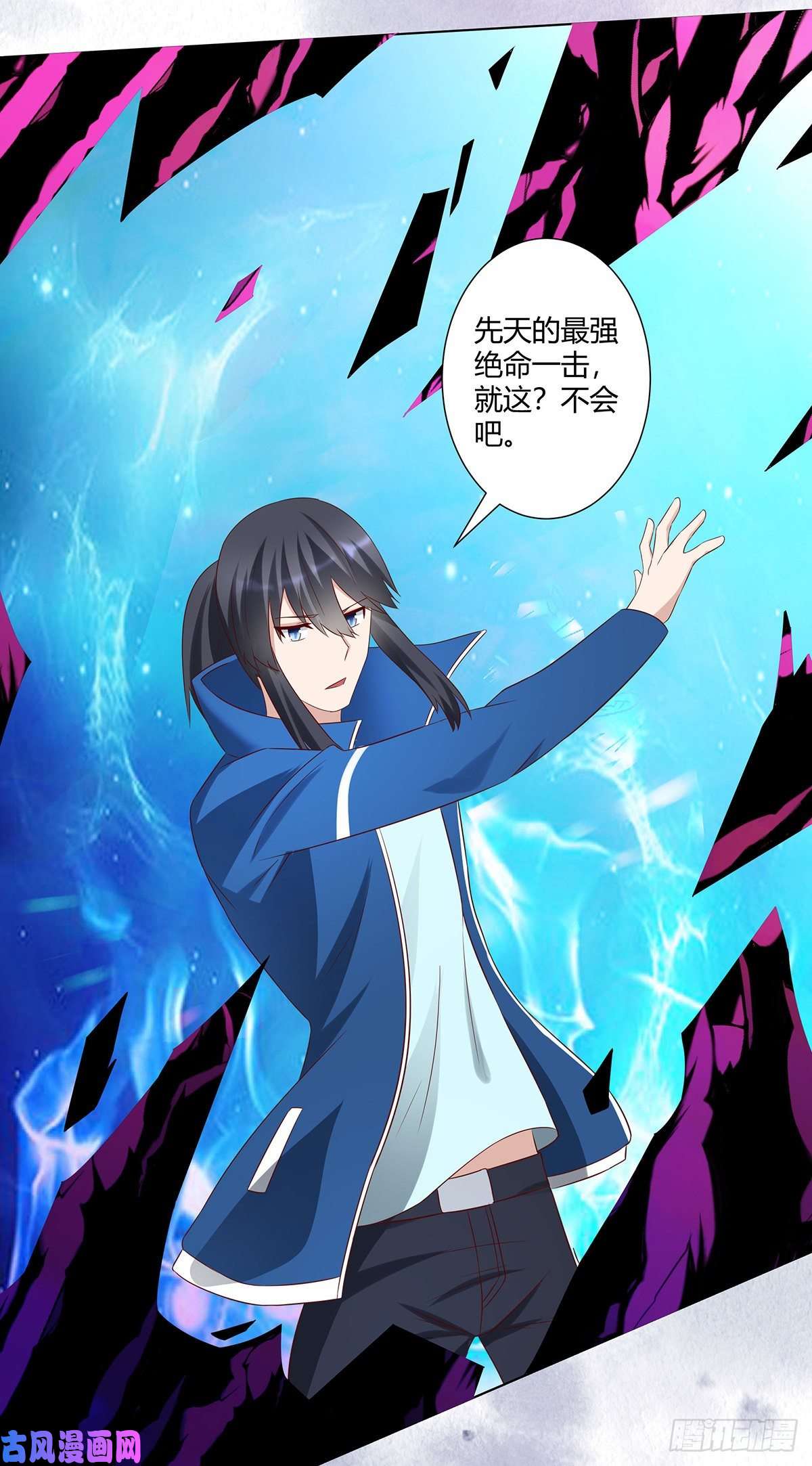 修仙之人在都市第36话 这就是先天？