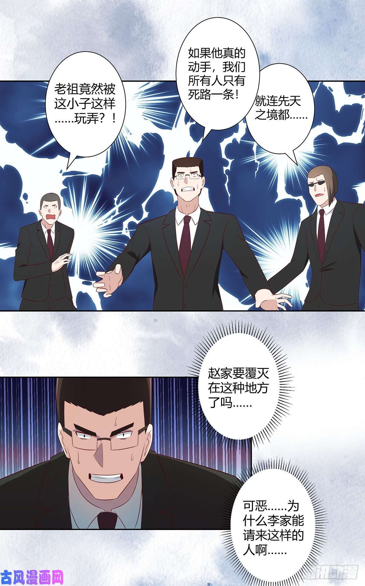 修仙之人在都市第37话 你喜欢我吗？