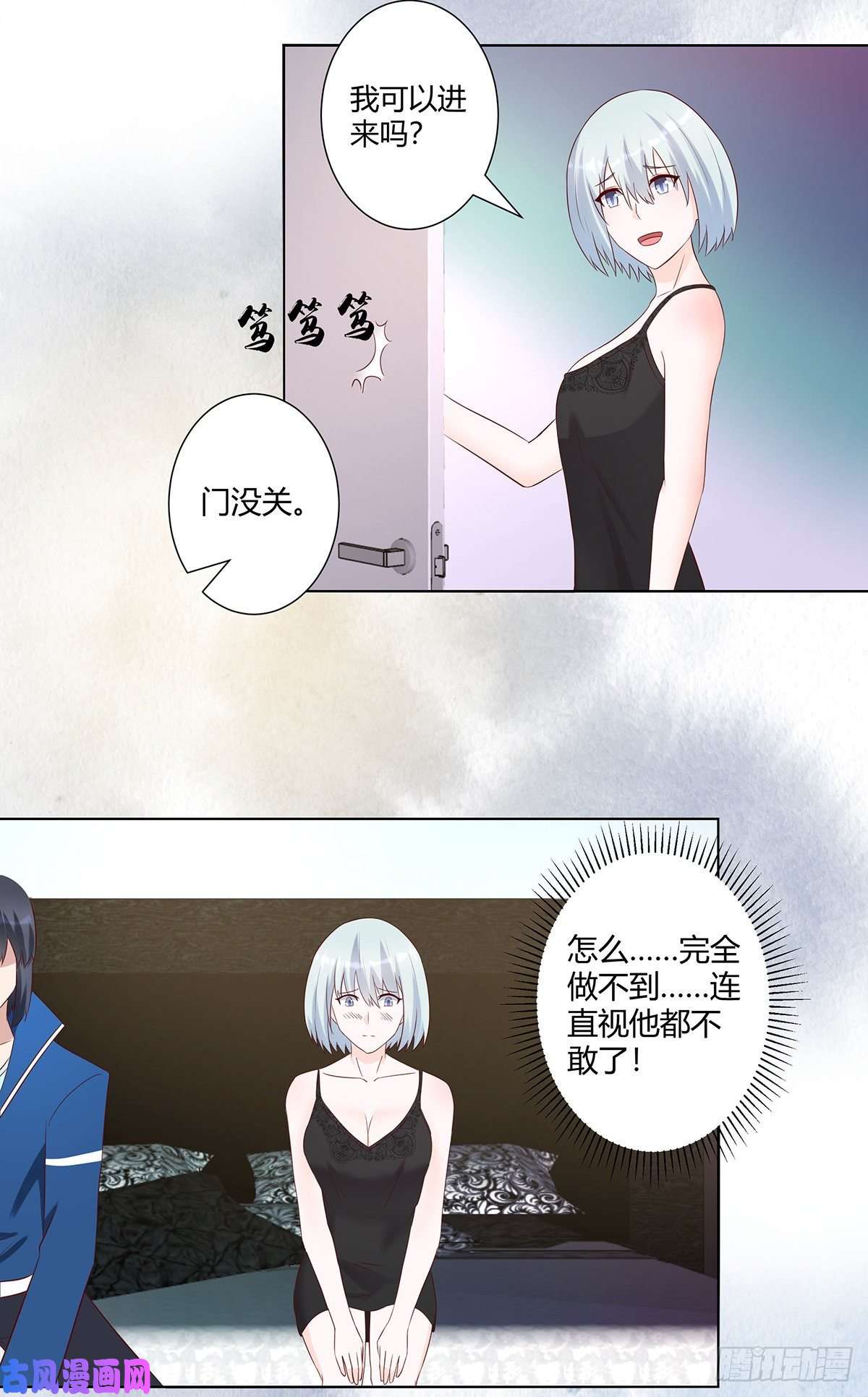 修仙之人在都市第37话 你喜欢我吗？
