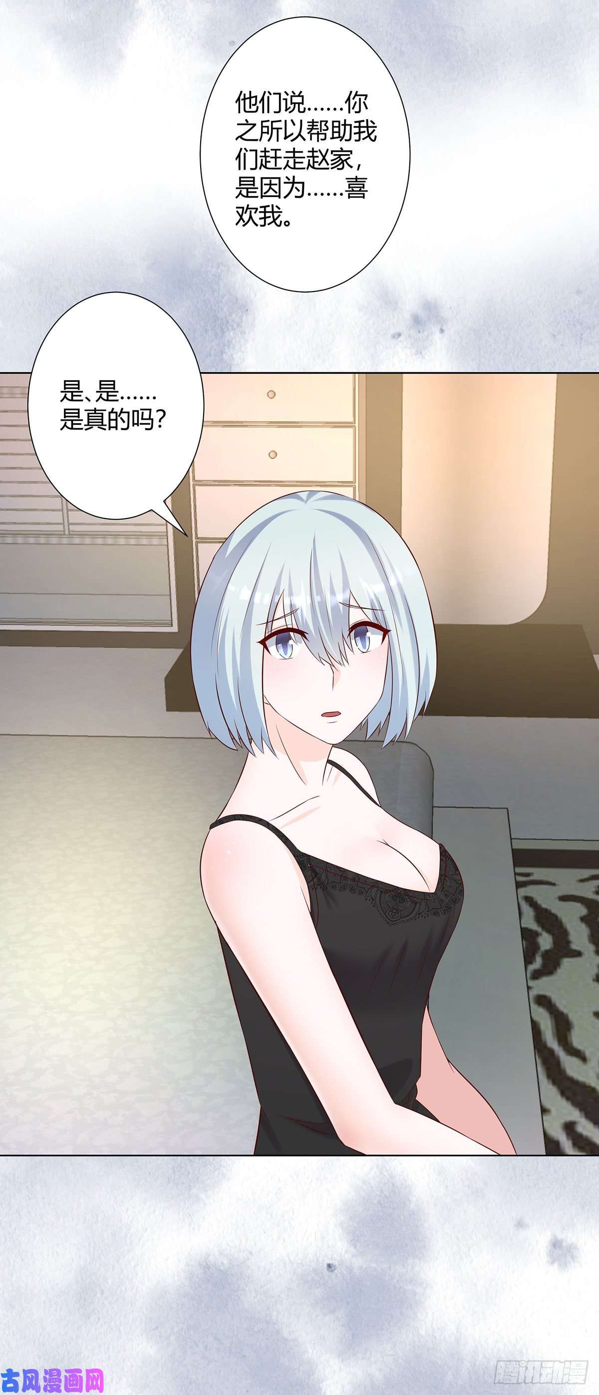 修仙之人在都市第37话 你喜欢我吗？