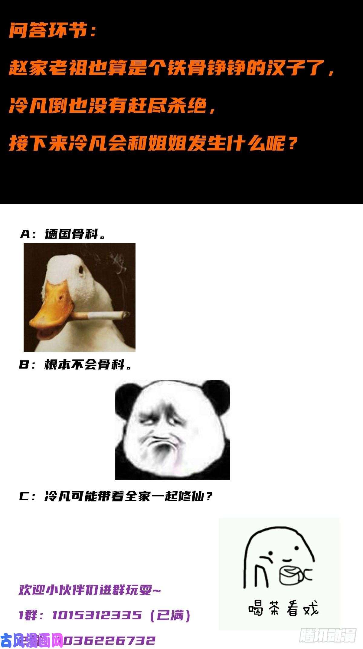 修仙之人在都市第37话 你喜欢我吗？