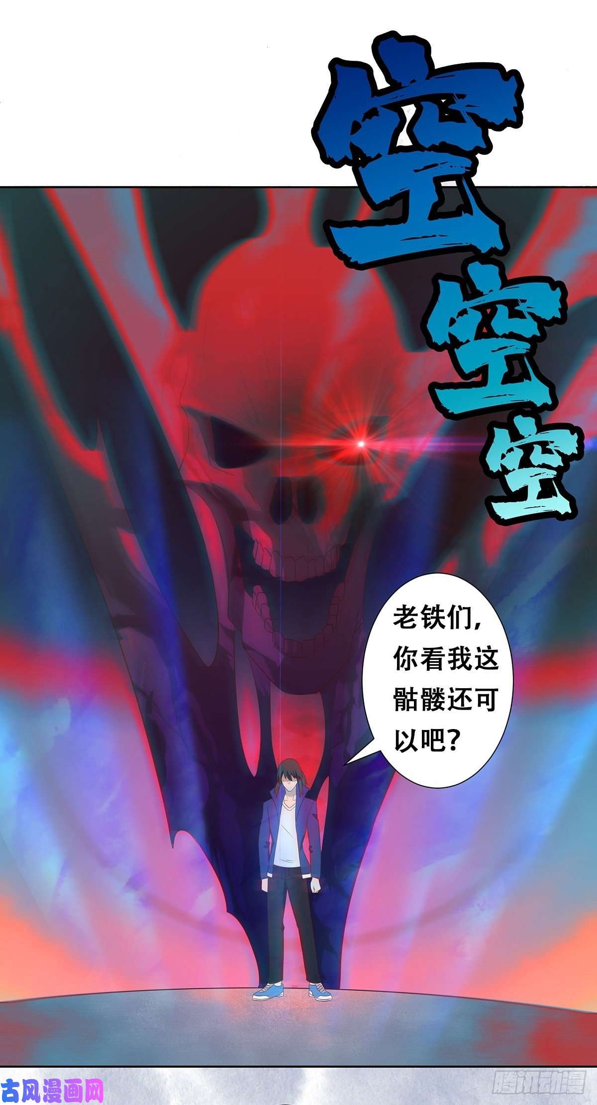 修仙之人在都市第37话 你喜欢我吗？