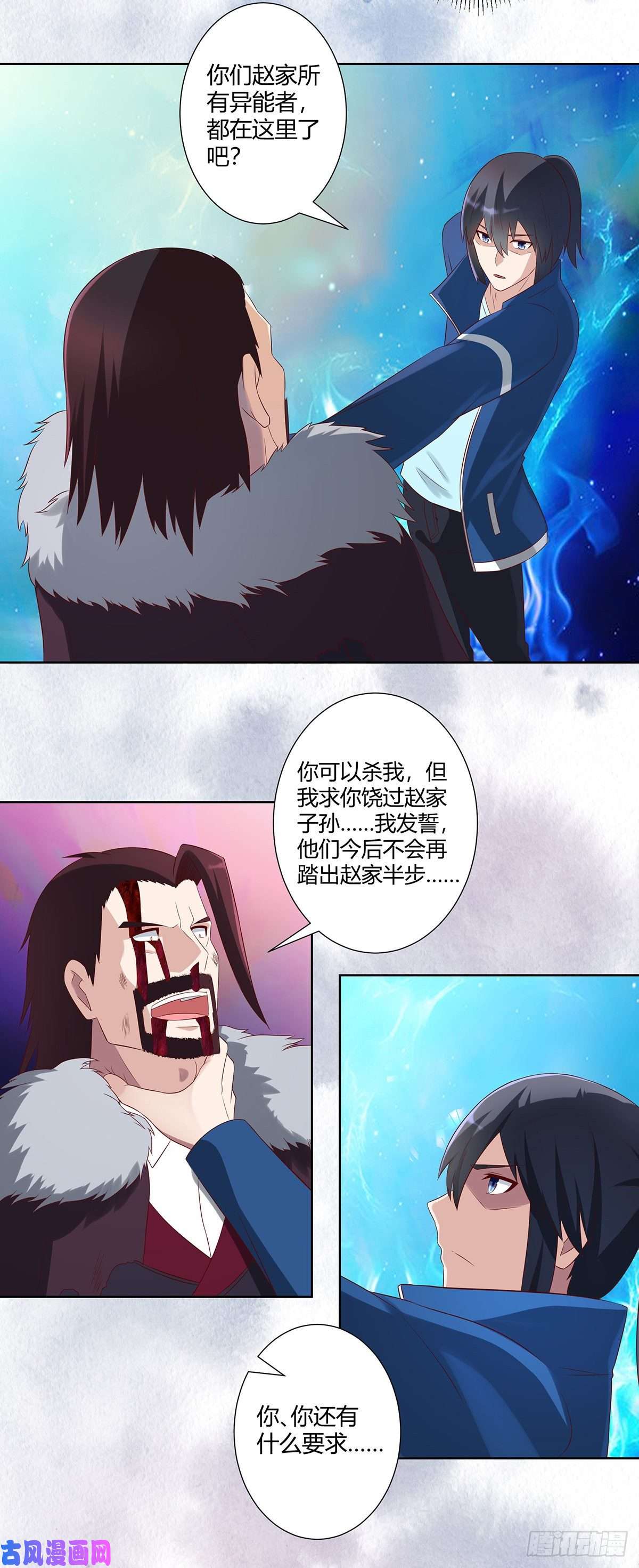 修仙之人在都市第37话 你喜欢我吗？