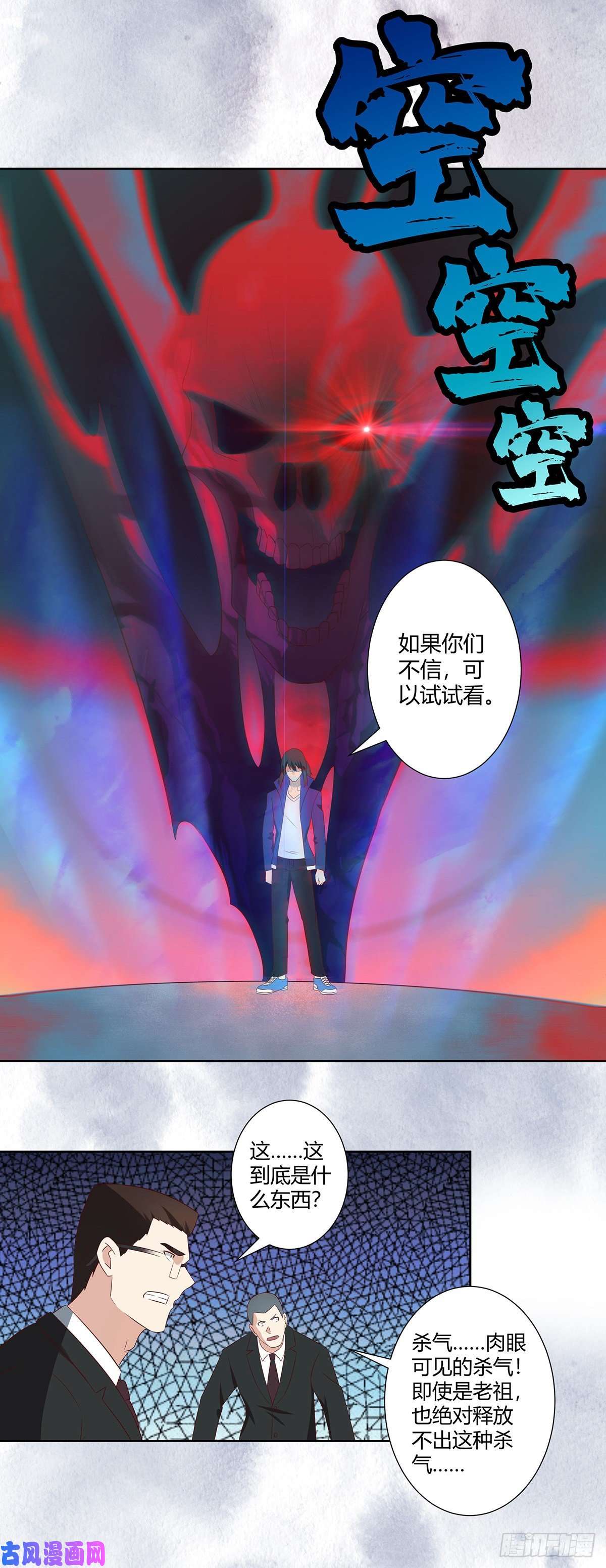 修仙之人在都市第37话 你喜欢我吗？