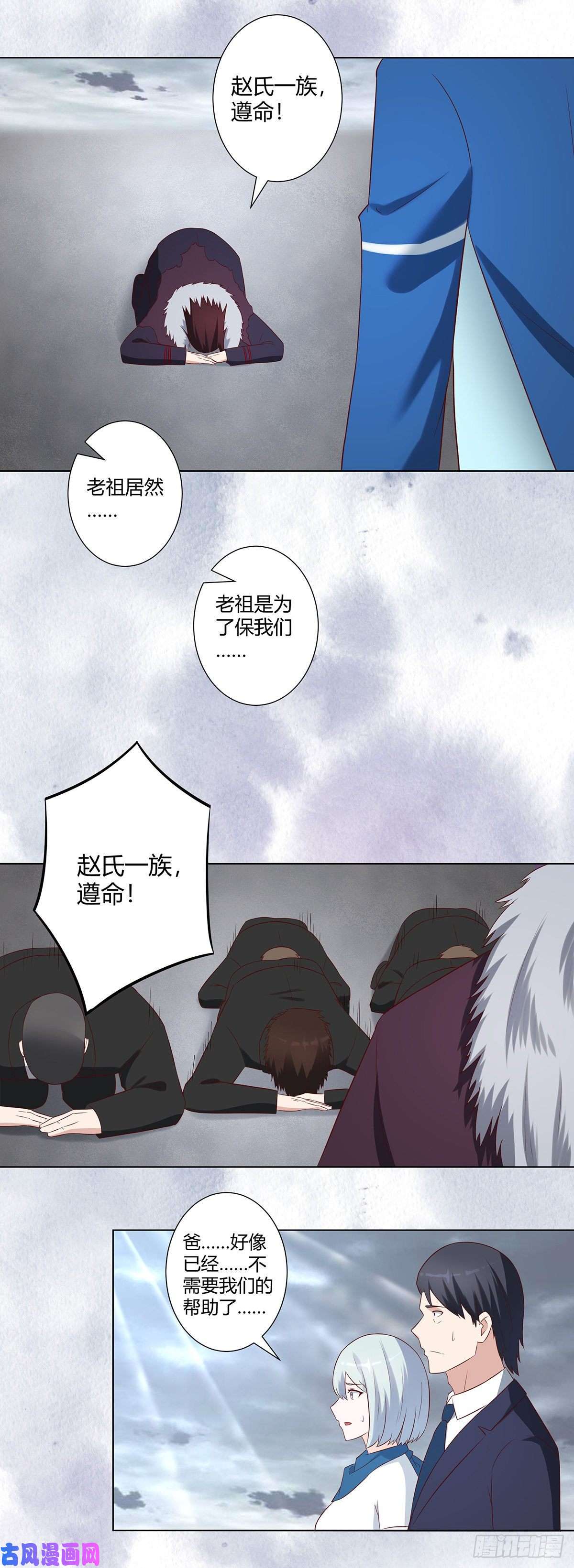 修仙之人在都市第37话 你喜欢我吗？